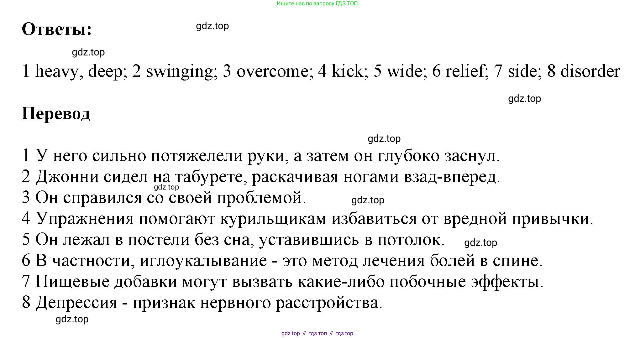 Английский язык (english), 9 класс Учебник (Student's book), авторы: Баранова Ксения Михайловна (Baranova Ksenia), Дули Дженни (Dooley Jenny), Копылова Виктория Викторовна (Kopylova Victoria), Мильруд Радислав Петрович (Millrood Radislav), Эванс Вирджиния (Evans Virginia), издательство Просвещение, Москва, 2023, белого цвета, страница 49, номер 3, Решение 2023-2027 (продолжение 2)