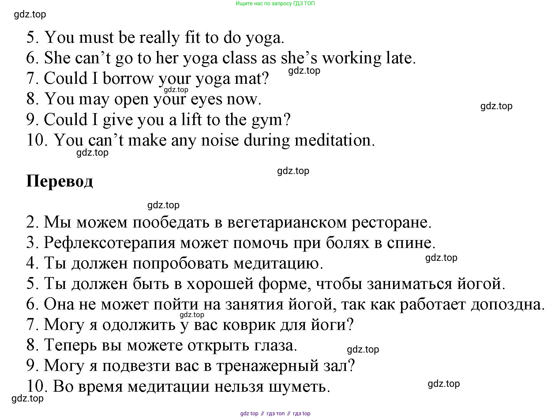 Английский язык (english), 9 класс Учебник (Student's book), авторы: Баранова Ксения Михайловна (Baranova Ksenia), Дули Дженни (Dooley Jenny), Копылова Виктория Викторовна (Kopylova Victoria), Мильруд Радислав Петрович (Millrood Radislav), Эванс Вирджиния (Evans Virginia), издательство Просвещение, Москва, 2023, белого цвета, страница 49, номер 4, Решение 2023-2027 (продолжение 2)