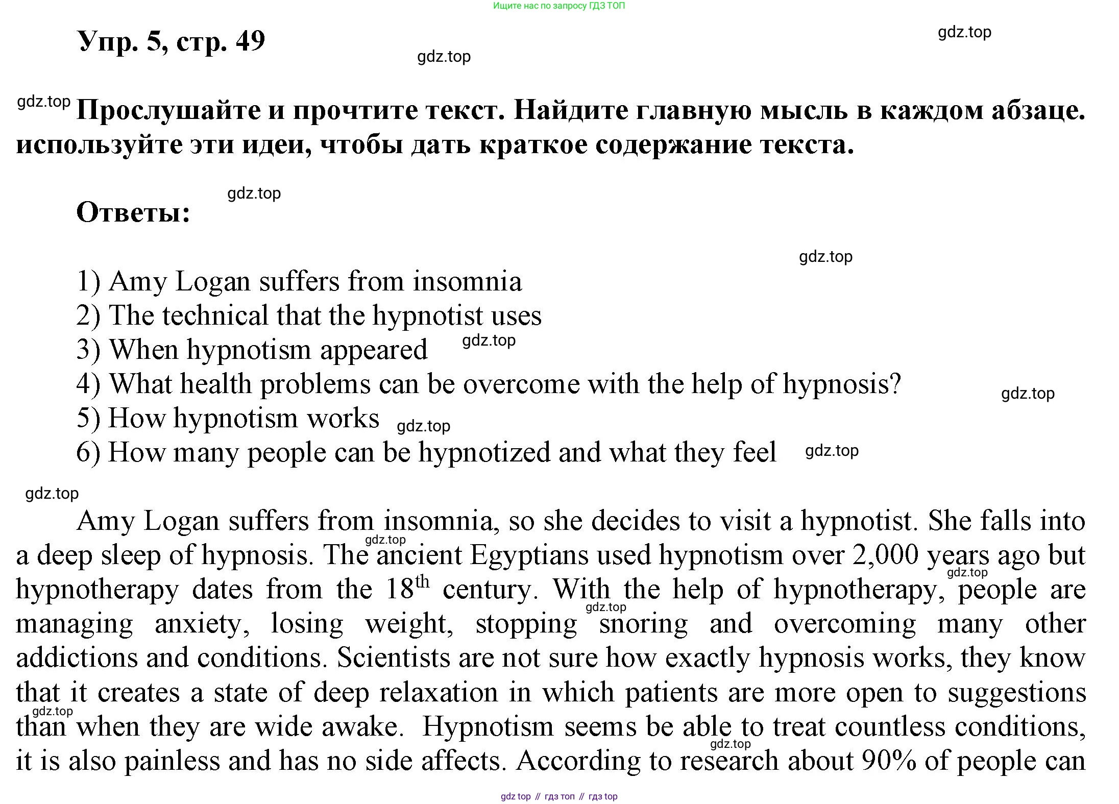 Английский язык (english), 9 класс Учебник (Student's book), авторы: Баранова Ксения Михайловна (Baranova Ksenia), Дули Дженни (Dooley Jenny), Копылова Виктория Викторовна (Kopylova Victoria), Мильруд Радислав Петрович (Millrood Radislav), Эванс Вирджиния (Evans Virginia), издательство Просвещение, Москва, 2023, белого цвета, страница 49, номер 5, Решение 2023-2027
