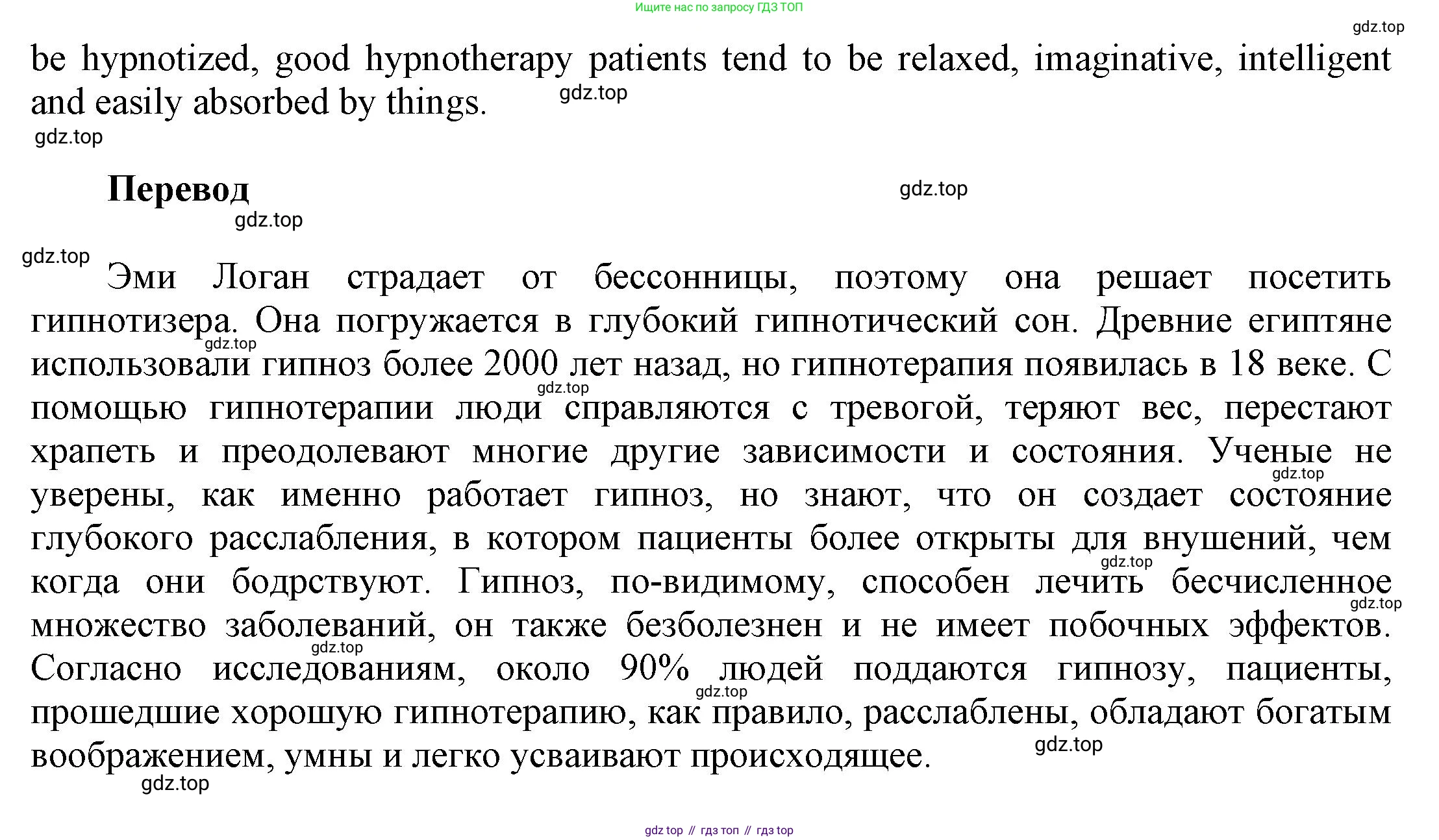 Английский язык (english), 9 класс Учебник (Student's book), авторы: Баранова Ксения Михайловна (Baranova Ksenia), Дули Дженни (Dooley Jenny), Копылова Виктория Викторовна (Kopylova Victoria), Мильруд Радислав Петрович (Millrood Radislav), Эванс Вирджиния (Evans Virginia), издательство Просвещение, Москва, 2023, белого цвета, страница 49, номер 5, Решение 2023-2027 (продолжение 2)
