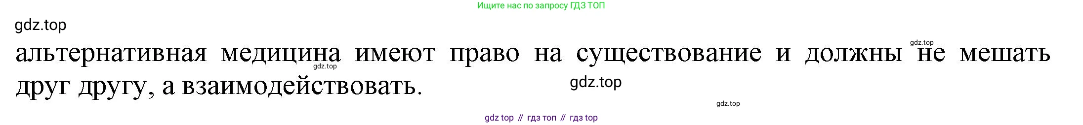 Английский язык (english), 9 класс Учебник (Student's book), авторы: Баранова Ксения Михайловна (Baranova Ksenia), Дули Дженни (Dooley Jenny), Копылова Виктория Викторовна (Kopylova Victoria), Мильруд Радислав Петрович (Millrood Radislav), Эванс Вирджиния (Evans Virginia), издательство Просвещение, Москва, 2023, белого цвета, страница 49, номер 6, Решение 2023-2027 (продолжение 2)