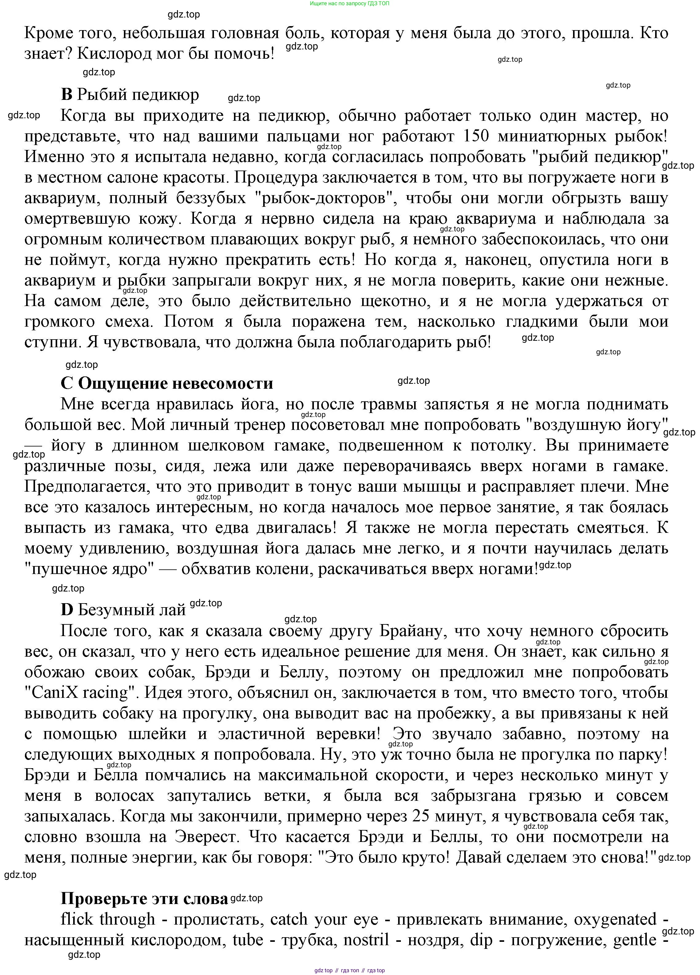 Английский язык (english), 9 класс Учебник (Student's book), авторы: Баранова Ксения Михайловна (Baranova Ksenia), Дули Дженни (Dooley Jenny), Копылова Виктория Викторовна (Kopylova Victoria), Мильруд Радислав Петрович (Millrood Radislav), Эванс Вирджиния (Evans Virginia), издательство Просвещение, Москва, 2023, белого цвета, страница 50, номер 2, Решение 2023-2027 (продолжение 2)