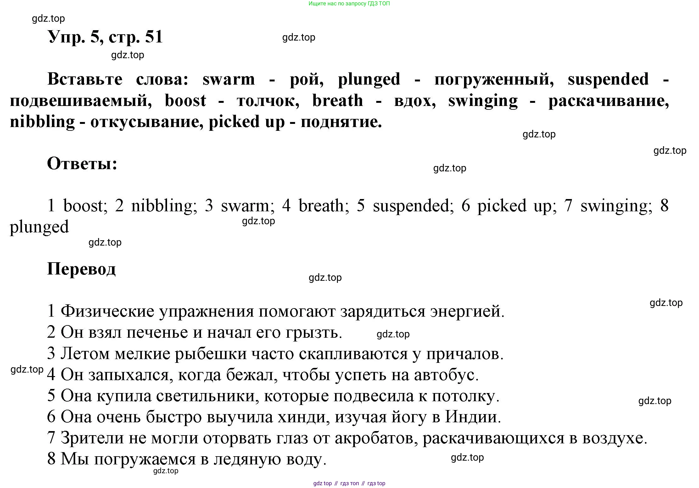 Английский язык (english), 9 класс Учебник (Student's book), авторы: Баранова Ксения Михайловна (Baranova Ksenia), Дули Дженни (Dooley Jenny), Копылова Виктория Викторовна (Kopylova Victoria), Мильруд Радислав Петрович (Millrood Radislav), Эванс Вирджиния (Evans Virginia), издательство Просвещение, Москва, 2023, белого цвета, страница 51, номер 5, Решение 2023-2027