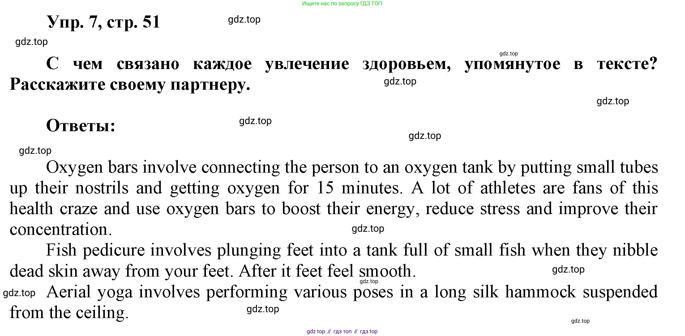 Английский язык (english), 9 класс Учебник (Student's book), авторы: Баранова Ксения Михайловна (Baranova Ksenia), Дули Дженни (Dooley Jenny), Копылова Виктория Викторовна (Kopylova Victoria), Мильруд Радислав Петрович (Millrood Radislav), Эванс Вирджиния (Evans Virginia), издательство Просвещение, Москва, 2023, белого цвета, страница 51, номер 7, Решение 2023-2027