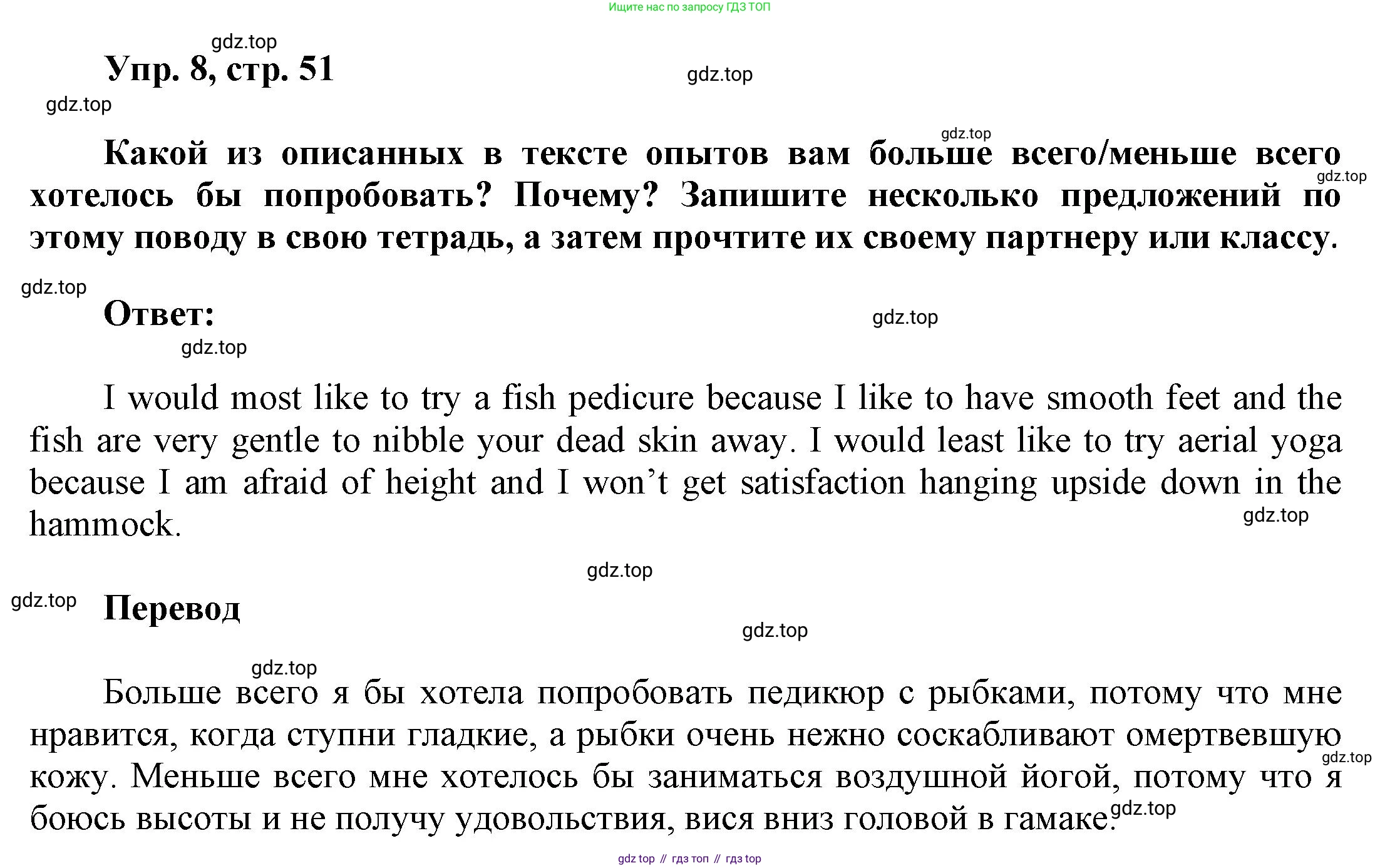 Английский язык (english), 9 класс Учебник (Student's book), авторы: Баранова Ксения Михайловна (Baranova Ksenia), Дули Дженни (Dooley Jenny), Копылова Виктория Викторовна (Kopylova Victoria), Мильруд Радислав Петрович (Millrood Radislav), Эванс Вирджиния (Evans Virginia), издательство Просвещение, Москва, 2023, белого цвета, страница 51, номер 8, Решение 2023-2027