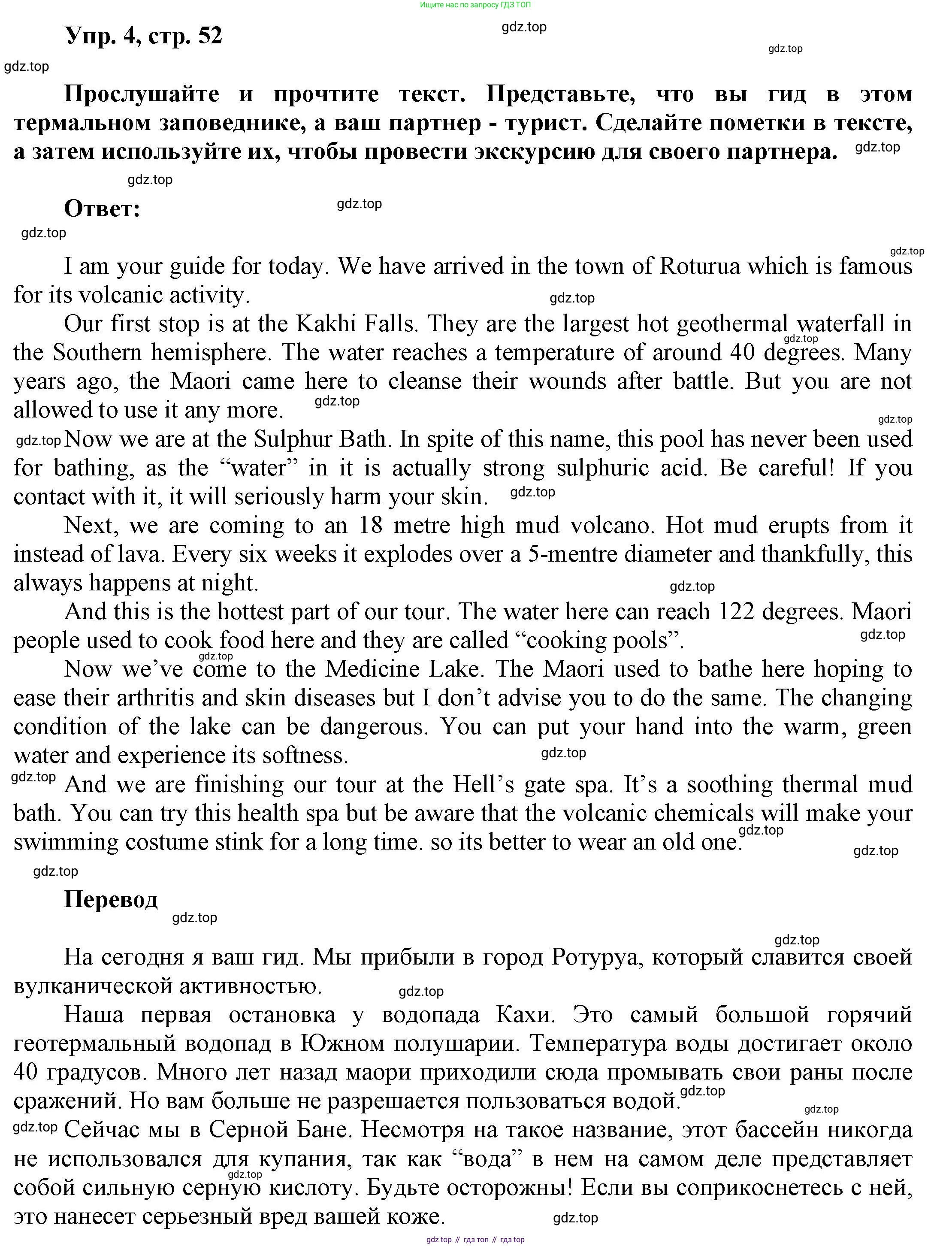Английский язык (english), 9 класс Учебник (Student's book), авторы: Баранова Ксения Михайловна (Baranova Ksenia), Дули Дженни (Dooley Jenny), Копылова Виктория Викторовна (Kopylova Victoria), Мильруд Радислав Петрович (Millrood Radislav), Эванс Вирджиния (Evans Virginia), издательство Просвещение, Москва, 2023, белого цвета, страница 52, номер 4, Решение 2023-2027