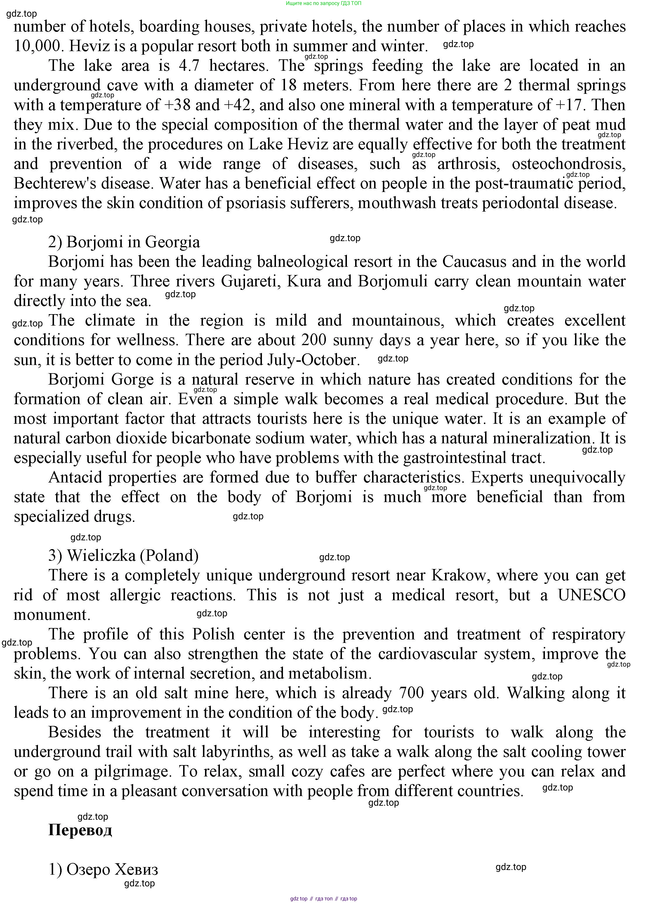Английский язык (english), 9 класс Учебник (Student's book), авторы: Баранова Ксения Михайловна (Baranova Ksenia), Дули Дженни (Dooley Jenny), Копылова Виктория Викторовна (Kopylova Victoria), Мильруд Радислав Петрович (Millrood Radislav), Эванс Вирджиния (Evans Virginia), издательство Просвещение, Москва, 2023, белого цвета, страница 52, номер 5, Решение 2023-2027 (продолжение 2)