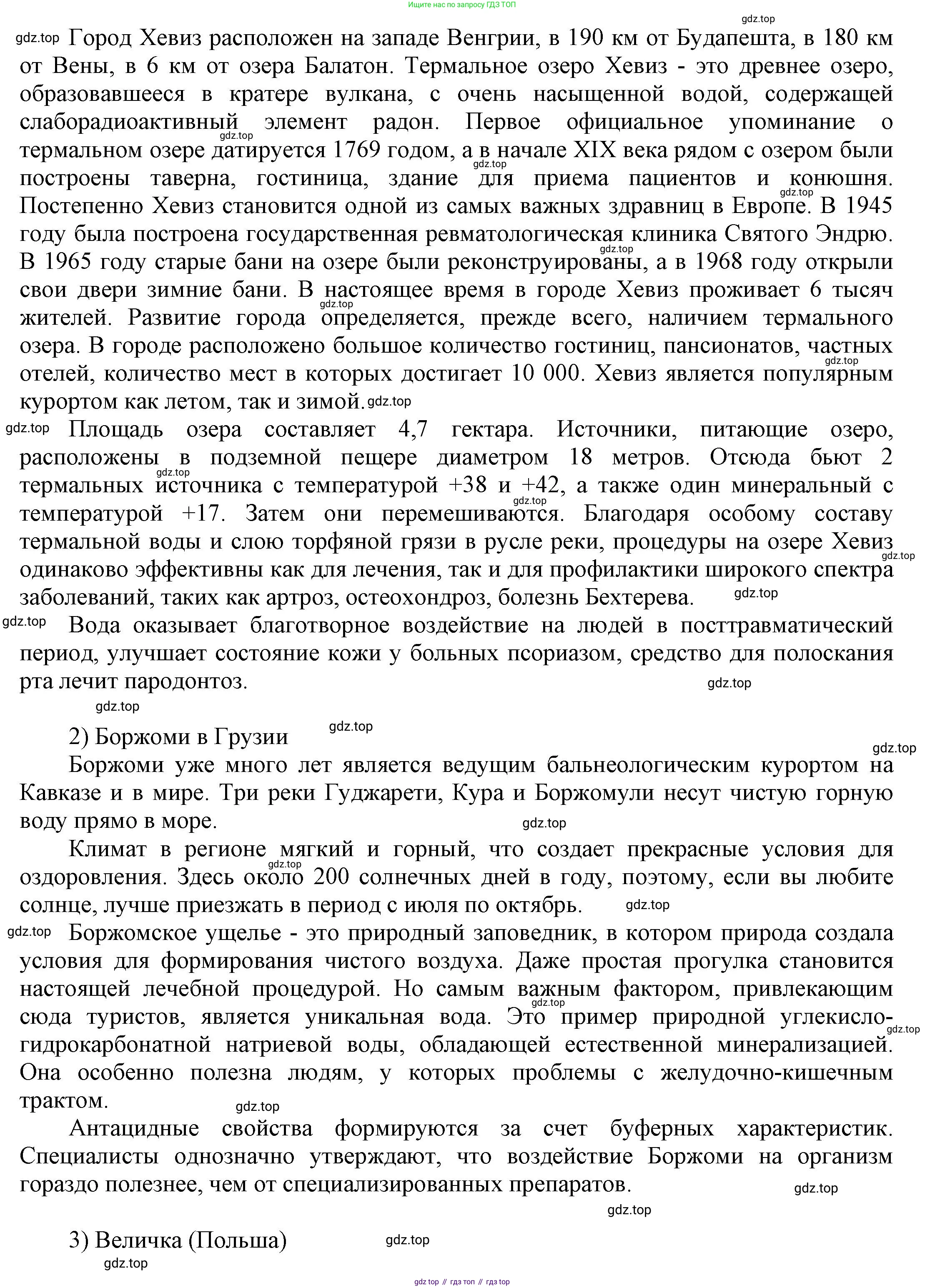 Английский язык (english), 9 класс Учебник (Student's book), авторы: Баранова Ксения Михайловна (Baranova Ksenia), Дули Дженни (Dooley Jenny), Копылова Виктория Викторовна (Kopylova Victoria), Мильруд Радислав Петрович (Millrood Radislav), Эванс Вирджиния (Evans Virginia), издательство Просвещение, Москва, 2023, белого цвета, страница 52, номер 5, Решение 2023-2027 (продолжение 3)