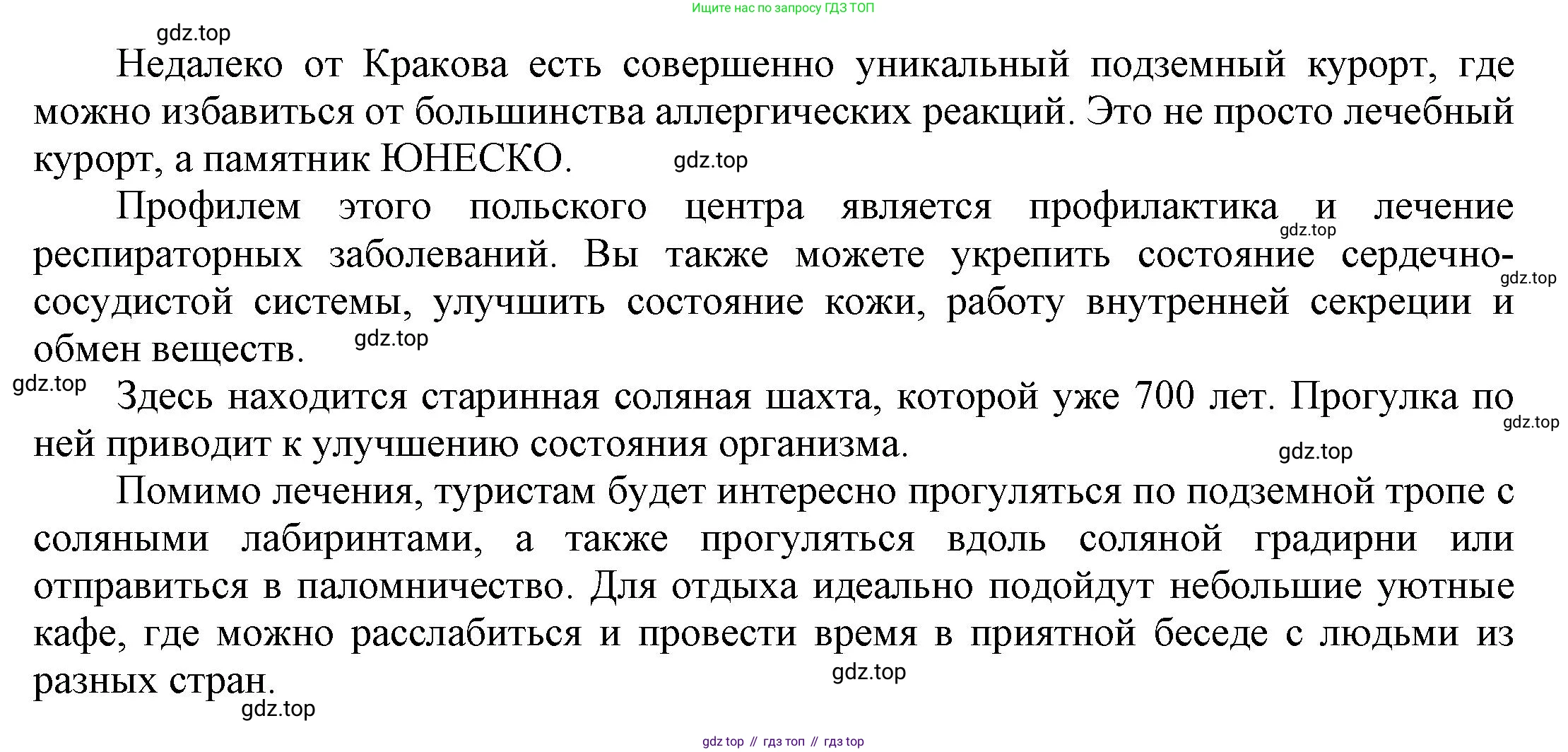 Английский язык (english), 9 класс Учебник (Student's book), авторы: Баранова Ксения Михайловна (Baranova Ksenia), Дули Дженни (Dooley Jenny), Копылова Виктория Викторовна (Kopylova Victoria), Мильруд Радислав Петрович (Millrood Radislav), Эванс Вирджиния (Evans Virginia), издательство Просвещение, Москва, 2023, белого цвета, страница 52, номер 5, Решение 2023-2027 (продолжение 4)