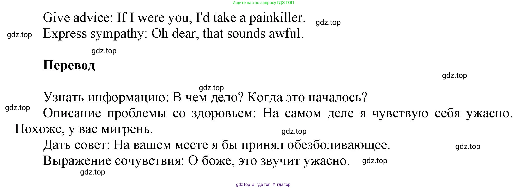 Английский язык (english), 9 класс Учебник (Student's book), авторы: Баранова Ксения Михайловна (Baranova Ksenia), Дули Дженни (Dooley Jenny), Копылова Виктория Викторовна (Kopylova Victoria), Мильруд Радислав Петрович (Millrood Radislav), Эванс Вирджиния (Evans Virginia), издательство Просвещение, Москва, 2023, белого цвета, страница 53, номер 1, Решение 2023-2027 (продолжение 2)