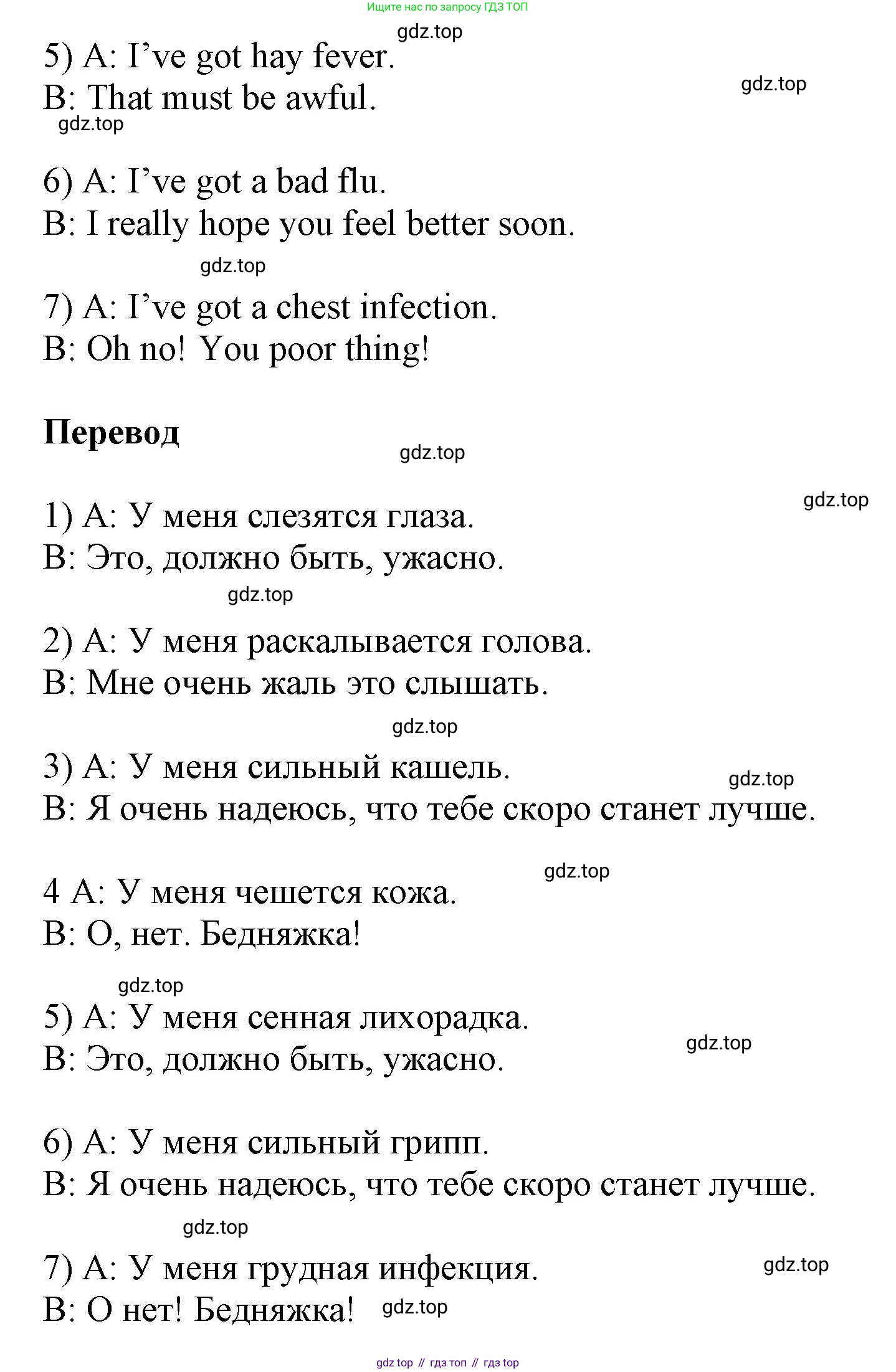 Английский язык (english), 9 класс Учебник (Student's book), авторы: Баранова Ксения Михайловна (Baranova Ksenia), Дули Дженни (Dooley Jenny), Копылова Виктория Викторовна (Kopylova Victoria), Мильруд Радислав Петрович (Millrood Radislav), Эванс Вирджиния (Evans Virginia), издательство Просвещение, Москва, 2023, белого цвета, страница 53, номер 3, Решение 2023-2027 (продолжение 2)
