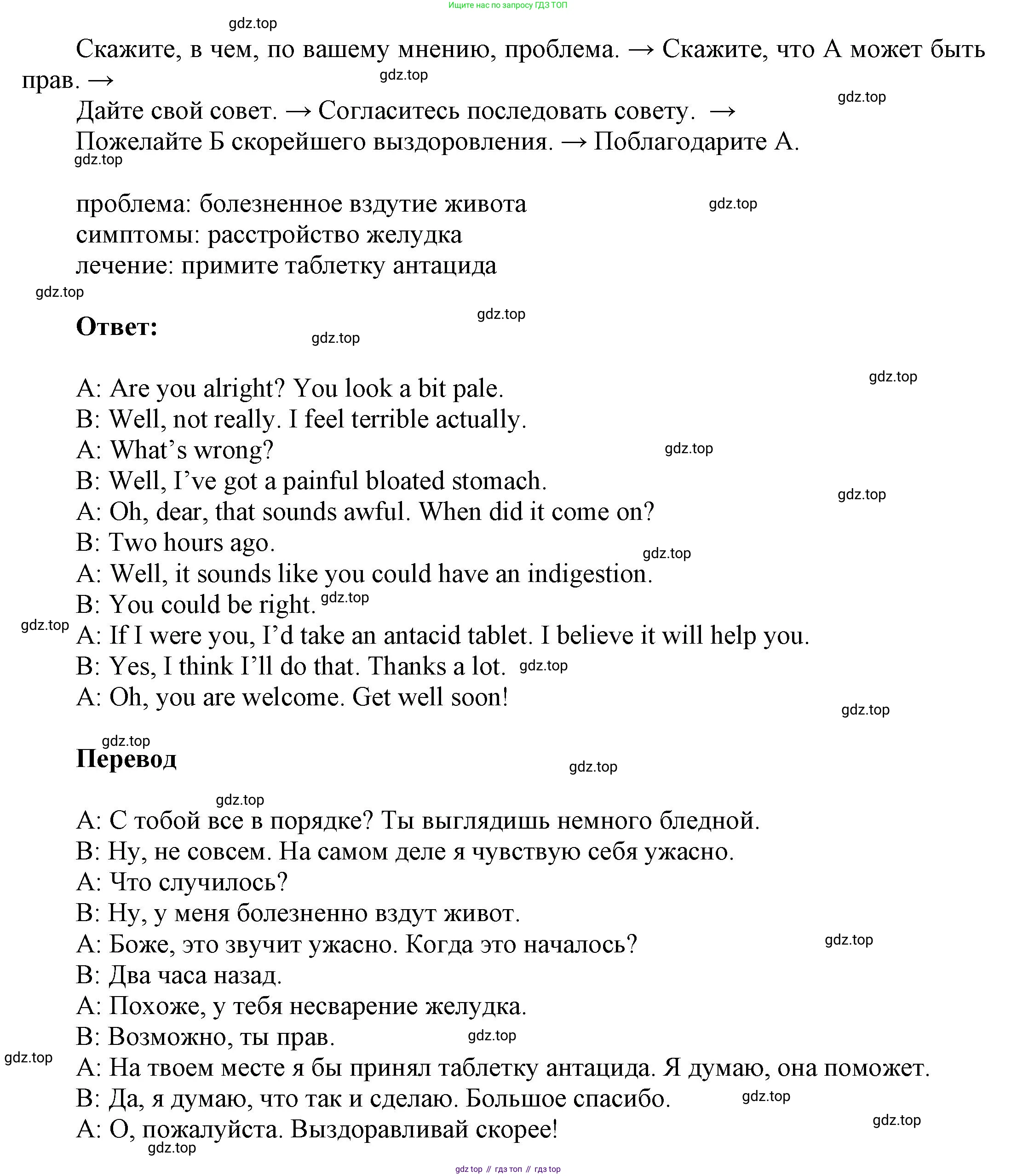 Английский язык (english), 9 класс Учебник (Student's book), авторы: Баранова Ксения Михайловна (Baranova Ksenia), Дули Дженни (Dooley Jenny), Копылова Виктория Викторовна (Kopylova Victoria), Мильруд Радислав Петрович (Millrood Radislav), Эванс Вирджиния (Evans Virginia), издательство Просвещение, Москва, 2023, белого цвета, страница 53, номер 4, Решение 2023-2027 (продолжение 2)
