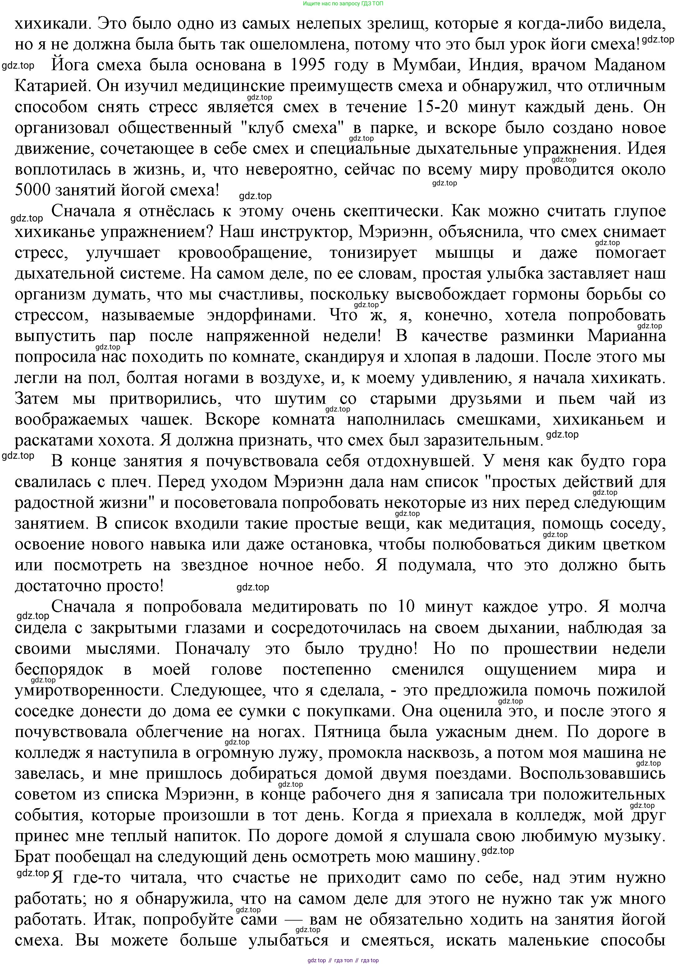 Английский язык (english), 9 класс Учебник (Student's book), авторы: Баранова Ксения Михайловна (Baranova Ksenia), Дули Дженни (Dooley Jenny), Копылова Виктория Викторовна (Kopylova Victoria), Мильруд Радислав Петрович (Millrood Radislav), Эванс Вирджиния (Evans Virginia), издательство Просвещение, Москва, 2023, белого цвета, страница 54, номер 2, Решение 2023-2027 (продолжение 2)