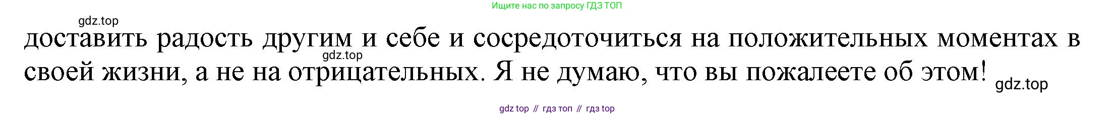 Английский язык (english), 9 класс Учебник (Student's book), авторы: Баранова Ксения Михайловна (Baranova Ksenia), Дули Дженни (Dooley Jenny), Копылова Виктория Викторовна (Kopylova Victoria), Мильруд Радислав Петрович (Millrood Radislav), Эванс Вирджиния (Evans Virginia), издательство Просвещение, Москва, 2023, белого цвета, страница 54, номер 2, Решение 2023-2027 (продолжение 3)