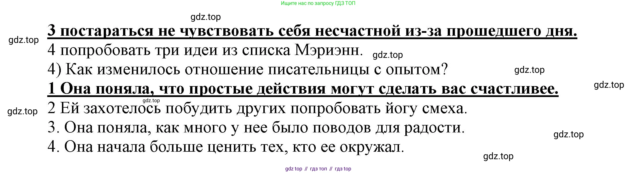 Английский язык (english), 9 класс Учебник (Student's book), авторы: Баранова Ксения Михайловна (Baranova Ksenia), Дули Дженни (Dooley Jenny), Копылова Виктория Викторовна (Kopylova Victoria), Мильруд Радислав Петрович (Millrood Radislav), Эванс Вирджиния (Evans Virginia), издательство Просвещение, Москва, 2023, белого цвета, страница 55, номер 3, Решение 2023-2027 (продолжение 2)