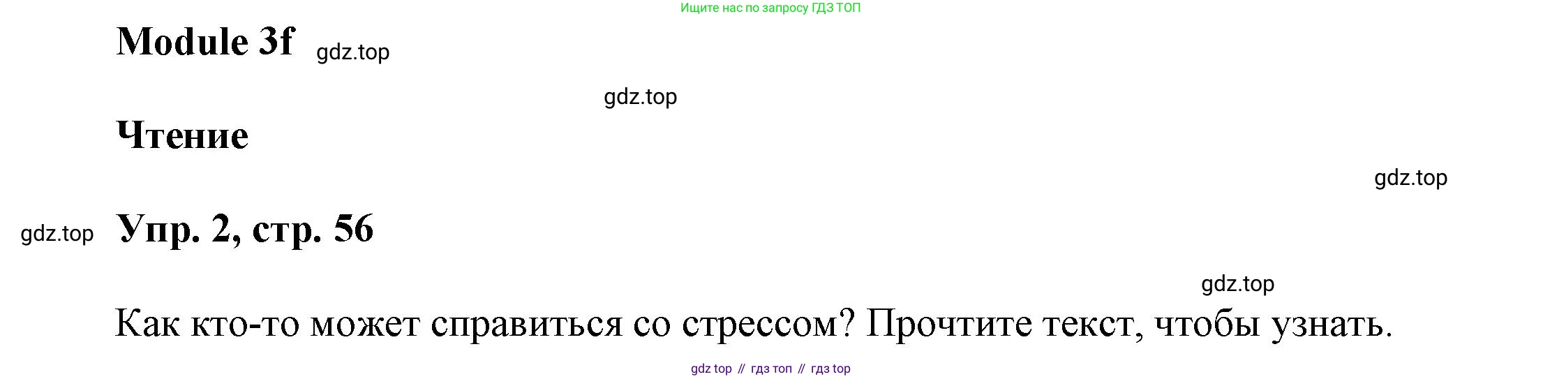 Английский язык (english), 9 класс Учебник (Student's book), авторы: Баранова Ксения Михайловна (Baranova Ksenia), Дули Дженни (Dooley Jenny), Копылова Виктория Викторовна (Kopylova Victoria), Мильруд Радислав Петрович (Millrood Radislav), Эванс Вирджиния (Evans Virginia), издательство Просвещение, Москва, 2023, белого цвета, страница 56, номер 2, Решение 2023-2027