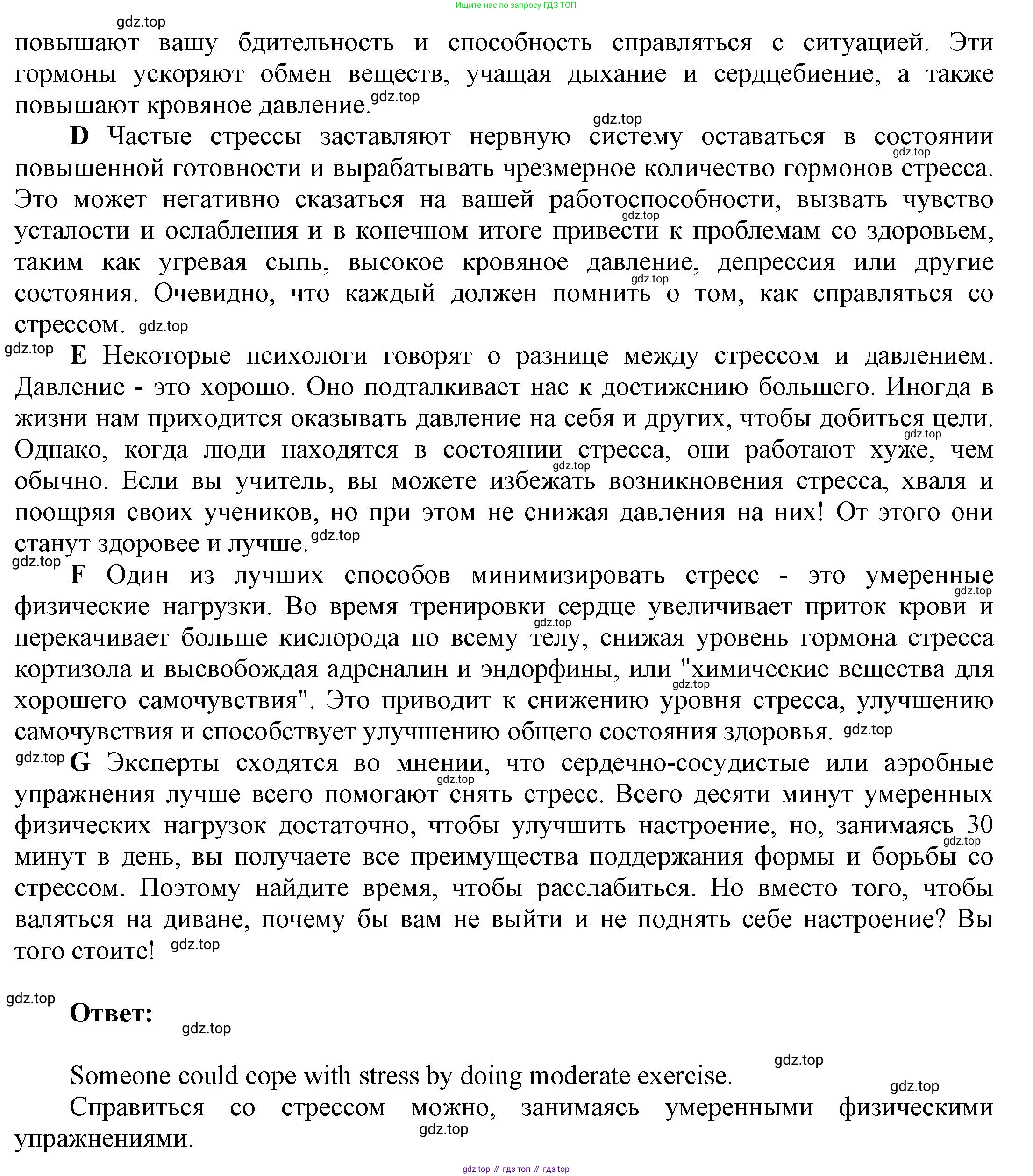 Английский язык (english), 9 класс Учебник (Student's book), авторы: Баранова Ксения Михайловна (Baranova Ksenia), Дули Дженни (Dooley Jenny), Копылова Виктория Викторовна (Kopylova Victoria), Мильруд Радислав Петрович (Millrood Radislav), Эванс Вирджиния (Evans Virginia), издательство Просвещение, Москва, 2023, белого цвета, страница 56, номер 2, Решение 2023-2027 (продолжение 3)