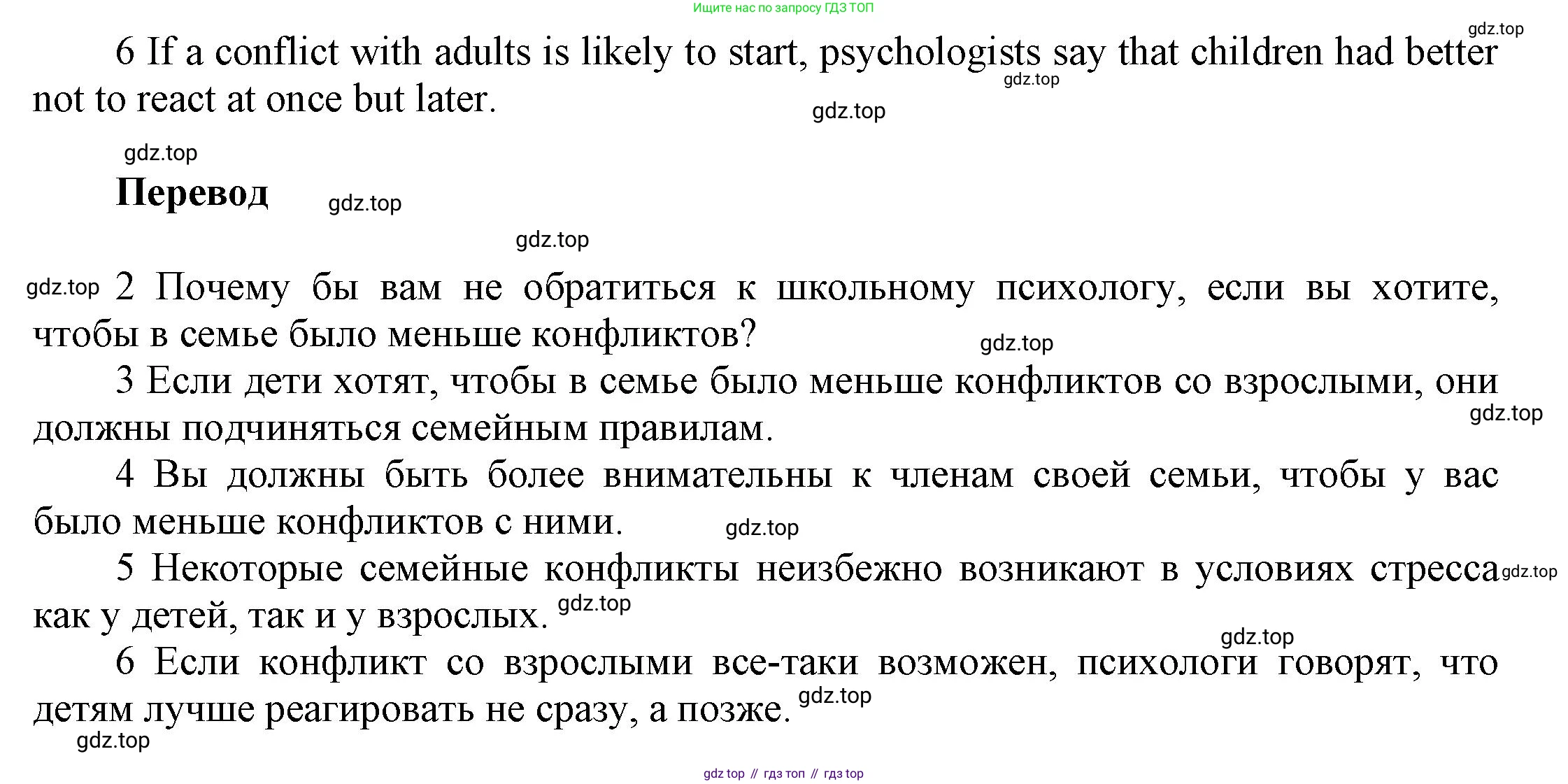 Английский язык (english), 9 класс Учебник (Student's book), авторы: Баранова Ксения Михайловна (Baranova Ksenia), Дули Дженни (Dooley Jenny), Копылова Виктория Викторовна (Kopylova Victoria), Мильруд Радислав Петрович (Millrood Radislav), Эванс Вирджиния (Evans Virginia), издательство Просвещение, Москва, 2023, белого цвета, страница 57, номер 6, Решение 2023-2027 (продолжение 2)