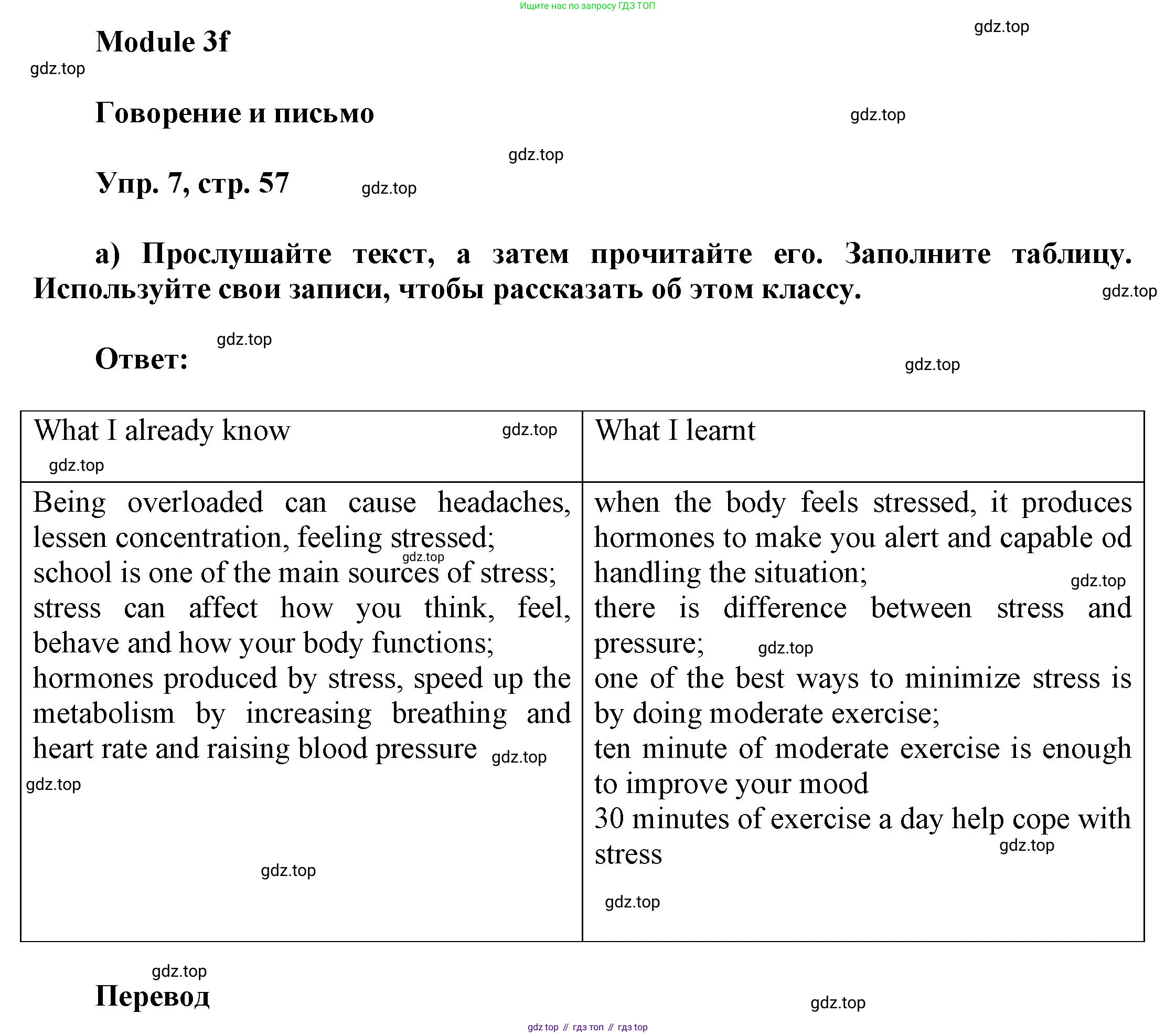 Английский язык (english), 9 класс Учебник (Student's book), авторы: Баранова Ксения Михайловна (Baranova Ksenia), Дули Дженни (Dooley Jenny), Копылова Виктория Викторовна (Kopylova Victoria), Мильруд Радислав Петрович (Millrood Radislav), Эванс Вирджиния (Evans Virginia), издательство Просвещение, Москва, 2023, белого цвета, страница 57, номер 7, Решение 2023-2027