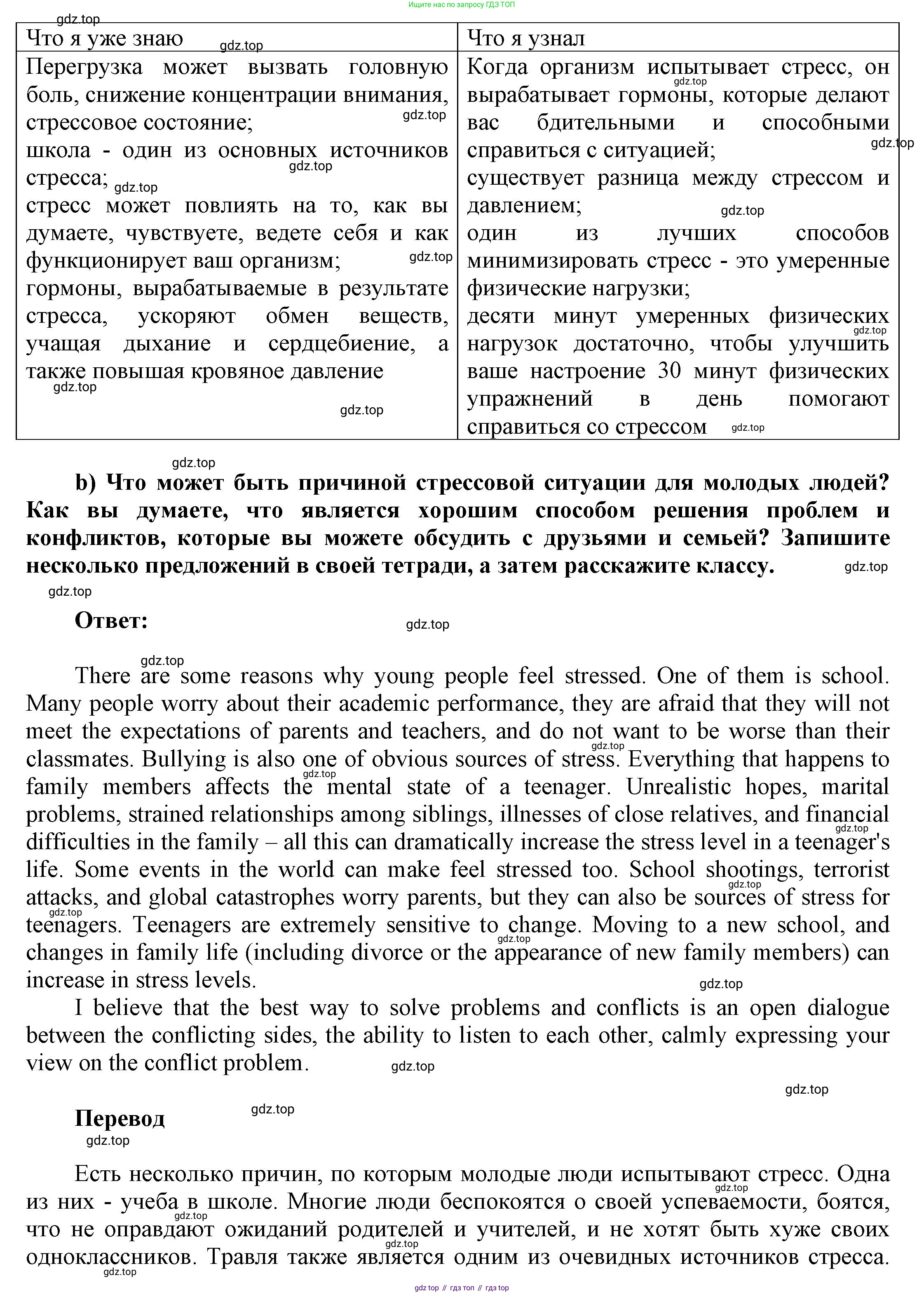 Английский язык (english), 9 класс Учебник (Student's book), авторы: Баранова Ксения Михайловна (Baranova Ksenia), Дули Дженни (Dooley Jenny), Копылова Виктория Викторовна (Kopylova Victoria), Мильруд Радислав Петрович (Millrood Radislav), Эванс Вирджиния (Evans Virginia), издательство Просвещение, Москва, 2023, белого цвета, страница 57, номер 7, Решение 2023-2027 (продолжение 2)