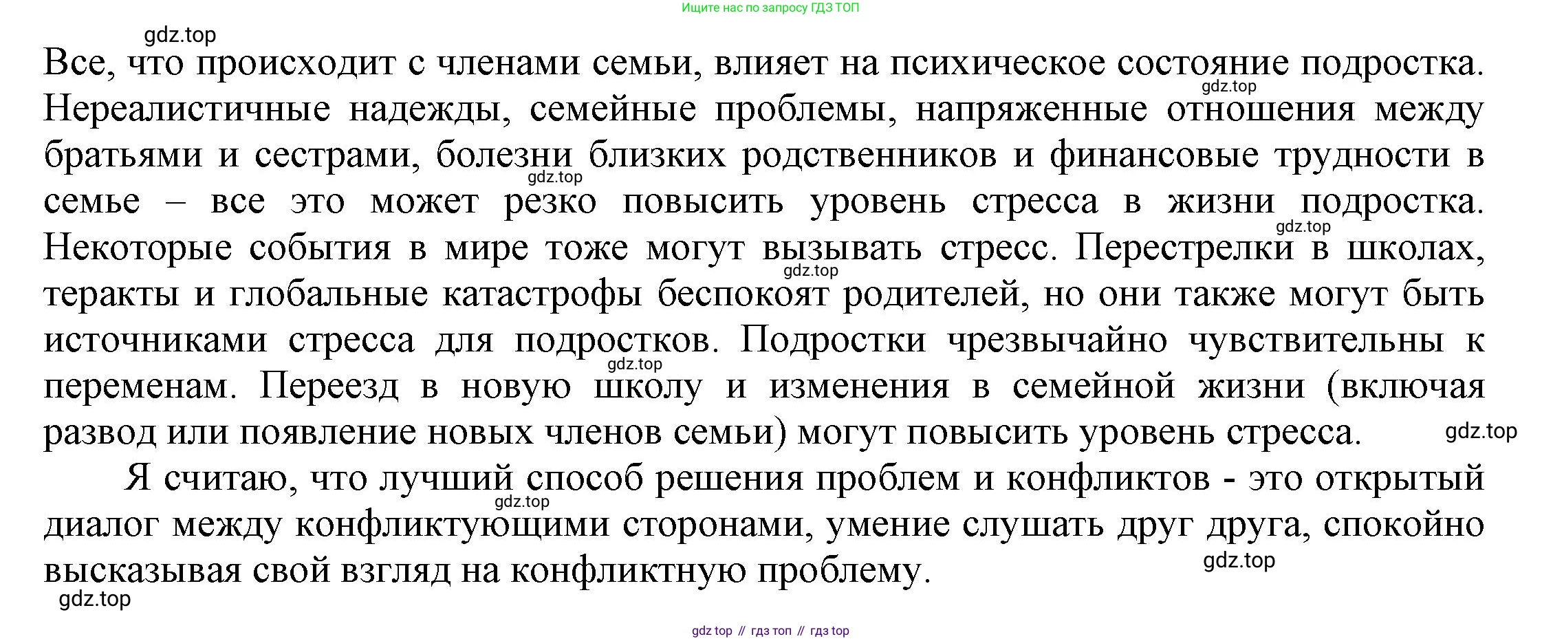 Английский язык (english), 9 класс Учебник (Student's book), авторы: Баранова Ксения Михайловна (Baranova Ksenia), Дули Дженни (Dooley Jenny), Копылова Виктория Викторовна (Kopylova Victoria), Мильруд Радислав Петрович (Millrood Radislav), Эванс Вирджиния (Evans Virginia), издательство Просвещение, Москва, 2023, белого цвета, страница 57, номер 7, Решение 2023-2027 (продолжение 3)