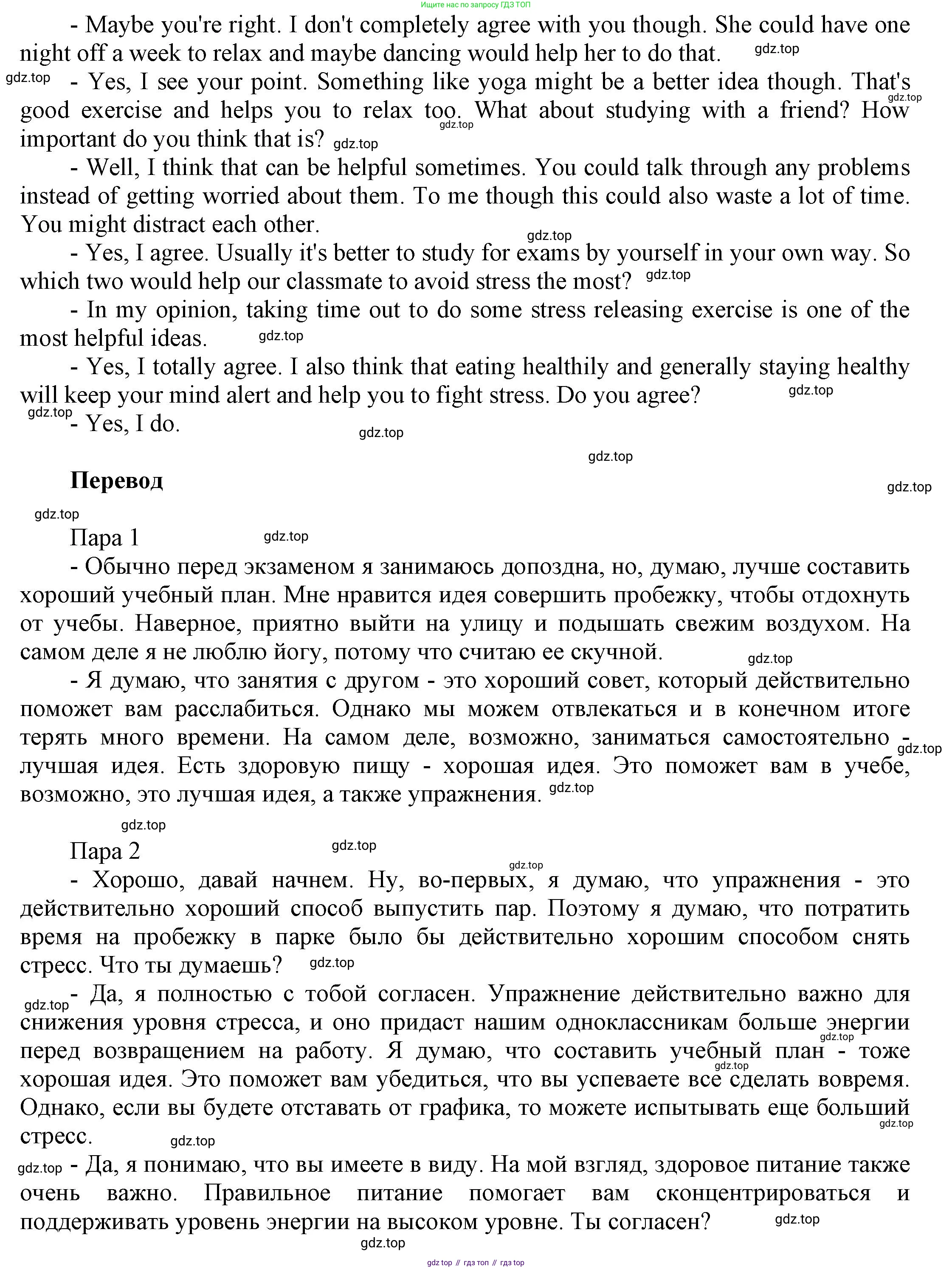 Английский язык (english), 9 класс Учебник (Student's book), авторы: Баранова Ксения Михайловна (Baranova Ksenia), Дули Дженни (Dooley Jenny), Копылова Виктория Викторовна (Kopylova Victoria), Мильруд Радислав Петрович (Millrood Radislav), Эванс Вирджиния (Evans Virginia), издательство Просвещение, Москва, 2023, белого цвета, страница 58, номер 2, Решение 2023-2027 (продолжение 2)