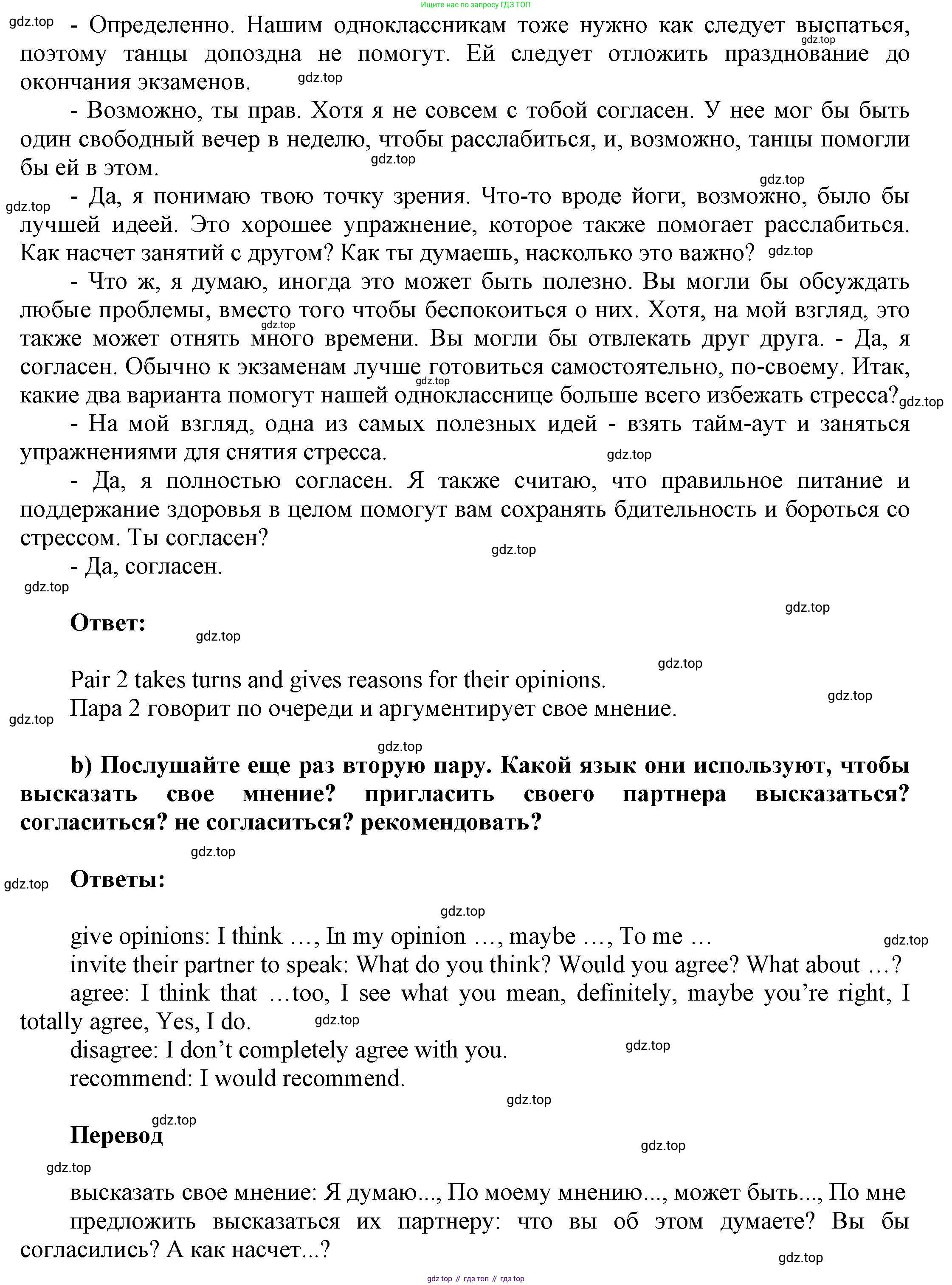 Английский язык (english), 9 класс Учебник (Student's book), авторы: Баранова Ксения Михайловна (Baranova Ksenia), Дули Дженни (Dooley Jenny), Копылова Виктория Викторовна (Kopylova Victoria), Мильруд Радислав Петрович (Millrood Radislav), Эванс Вирджиния (Evans Virginia), издательство Просвещение, Москва, 2023, белого цвета, страница 58, номер 2, Решение 2023-2027 (продолжение 3)