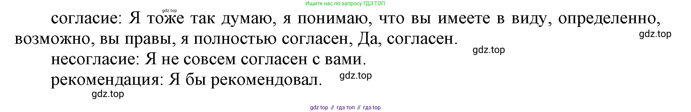 Английский язык (english), 9 класс Учебник (Student's book), авторы: Баранова Ксения Михайловна (Baranova Ksenia), Дули Дженни (Dooley Jenny), Копылова Виктория Викторовна (Kopylova Victoria), Мильруд Радислав Петрович (Millrood Radislav), Эванс Вирджиния (Evans Virginia), издательство Просвещение, Москва, 2023, белого цвета, страница 58, номер 2, Решение 2023-2027 (продолжение 4)