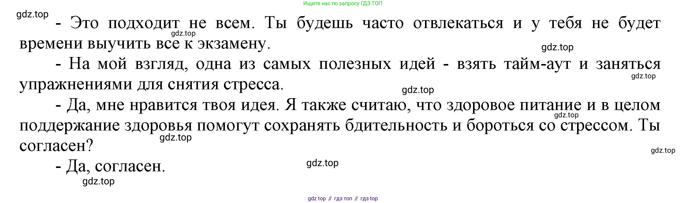 Английский язык (english), 9 класс Учебник (Student's book), авторы: Баранова Ксения Михайловна (Baranova Ksenia), Дули Дженни (Dooley Jenny), Копылова Виктория Викторовна (Kopylova Victoria), Мильруд Радислав Петрович (Millrood Radislav), Эванс Вирджиния (Evans Virginia), издательство Просвещение, Москва, 2023, белого цвета, страница 58, номер 3, Решение 2023-2027 (продолжение 2)