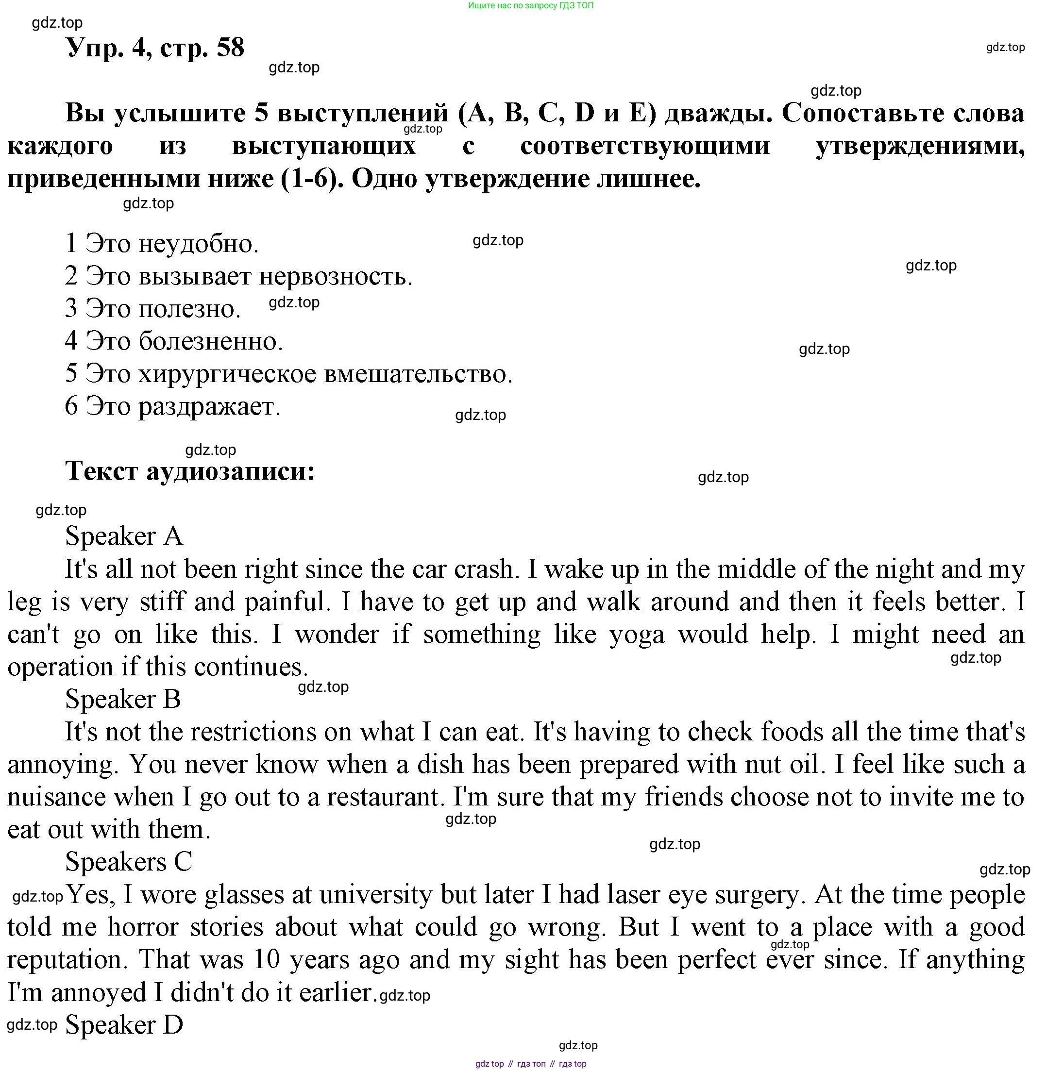 Английский язык (english), 9 класс Учебник (Student's book), авторы: Баранова Ксения Михайловна (Baranova Ksenia), Дули Дженни (Dooley Jenny), Копылова Виктория Викторовна (Kopylova Victoria), Мильруд Радислав Петрович (Millrood Radislav), Эванс Вирджиния (Evans Virginia), издательство Просвещение, Москва, 2023, белого цвета, страница 58, номер 4, Решение 2023-2027