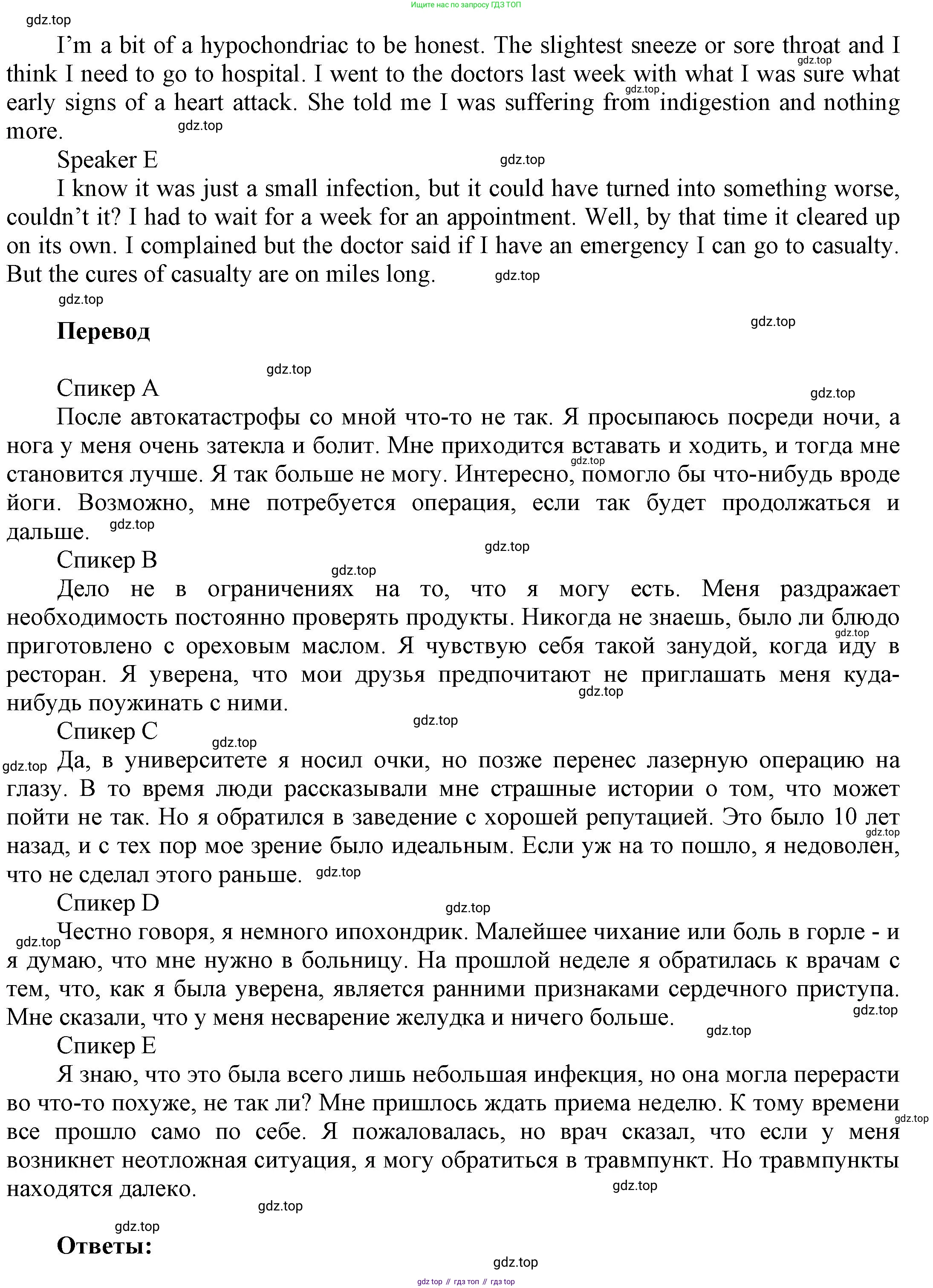 Английский язык (english), 9 класс Учебник (Student's book), авторы: Баранова Ксения Михайловна (Baranova Ksenia), Дули Дженни (Dooley Jenny), Копылова Виктория Викторовна (Kopylova Victoria), Мильруд Радислав Петрович (Millrood Radislav), Эванс Вирджиния (Evans Virginia), издательство Просвещение, Москва, 2023, белого цвета, страница 58, номер 4, Решение 2023-2027 (продолжение 2)