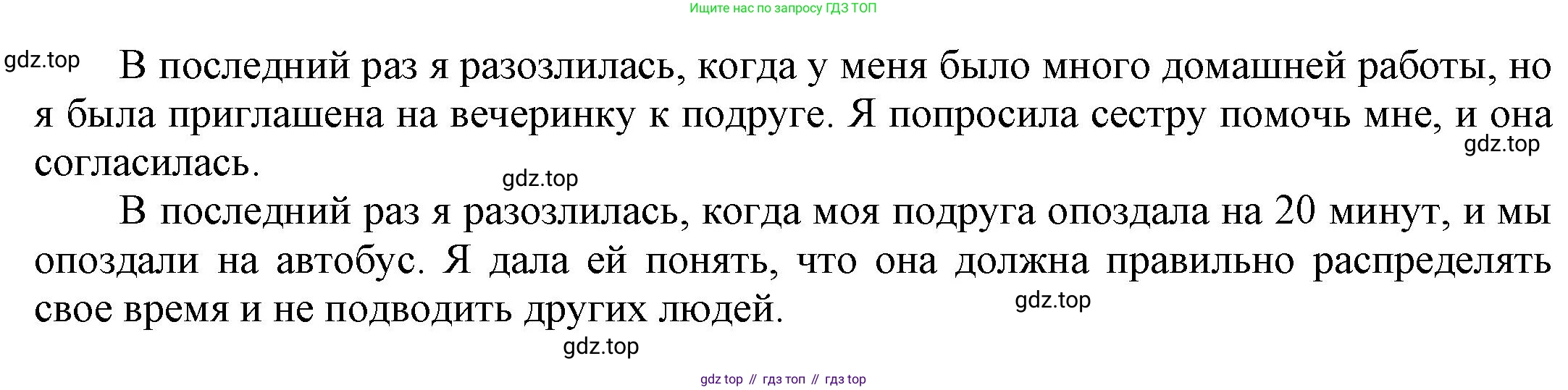Английский язык (english), 9 класс Учебник (Student's book), авторы: Баранова Ксения Михайловна (Baranova Ksenia), Дули Дженни (Dooley Jenny), Копылова Виктория Викторовна (Kopylova Victoria), Мильруд Радислав Петрович (Millrood Radislav), Эванс Вирджиния (Evans Virginia), издательство Просвещение, Москва, 2023, белого цвета, страница 59, номер 1, Решение 2023-2027 (продолжение 2)