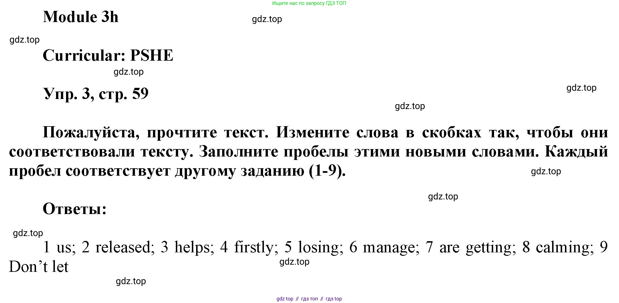 Английский язык (english), 9 класс Учебник (Student's book), авторы: Баранова Ксения Михайловна (Baranova Ksenia), Дули Дженни (Dooley Jenny), Копылова Виктория Викторовна (Kopylova Victoria), Мильруд Радислав Петрович (Millrood Radislav), Эванс Вирджиния (Evans Virginia), издательство Просвещение, Москва, 2023, белого цвета, страница 59, номер 3, Решение 2023-2027