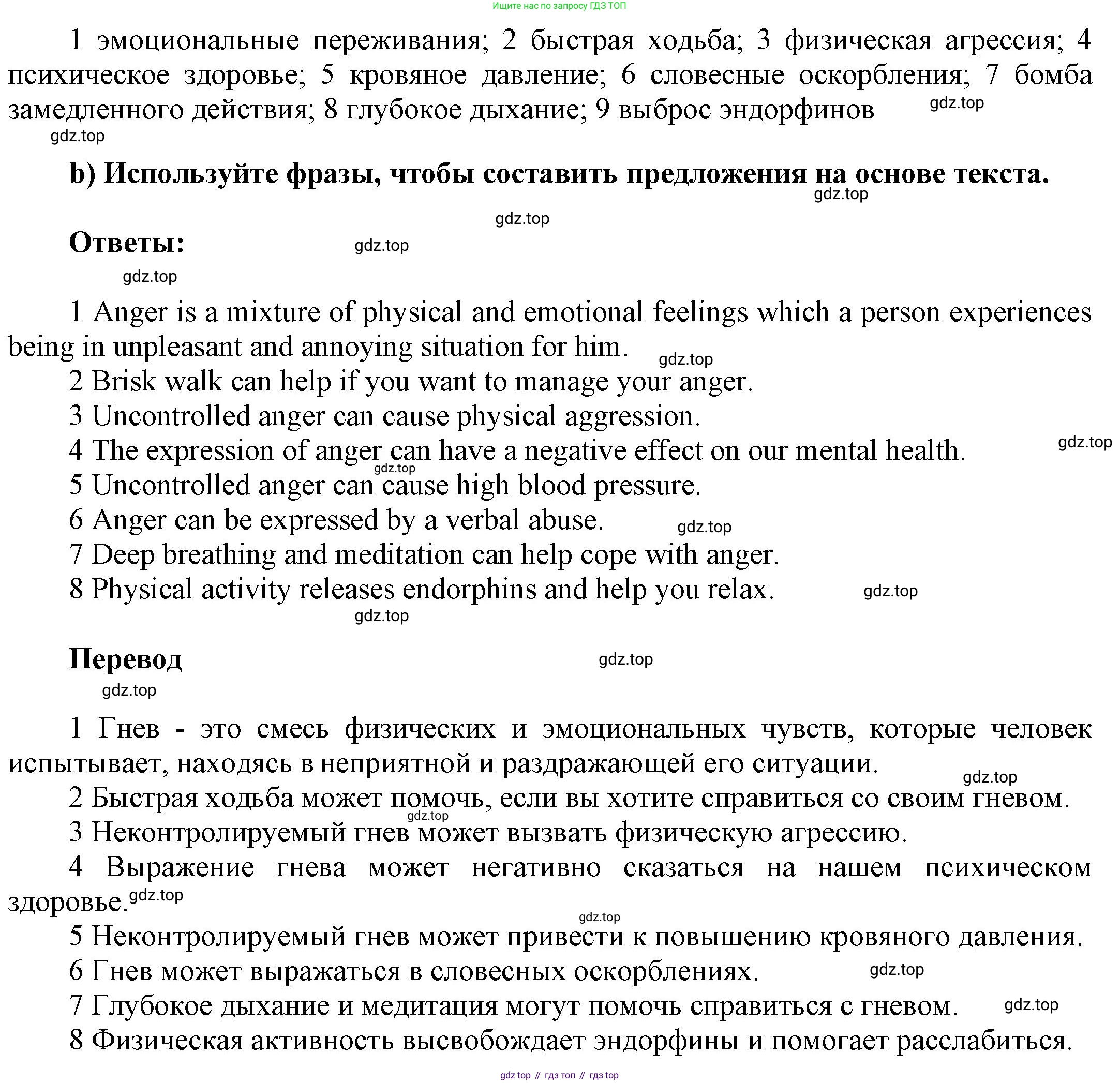 Английский язык (english), 9 класс Учебник (Student's book), авторы: Баранова Ксения Михайловна (Baranova Ksenia), Дули Дженни (Dooley Jenny), Копылова Виктория Викторовна (Kopylova Victoria), Мильруд Радислав Петрович (Millrood Radislav), Эванс Вирджиния (Evans Virginia), издательство Просвещение, Москва, 2023, белого цвета, страница 59, номер 4, Решение 2023-2027 (продолжение 2)