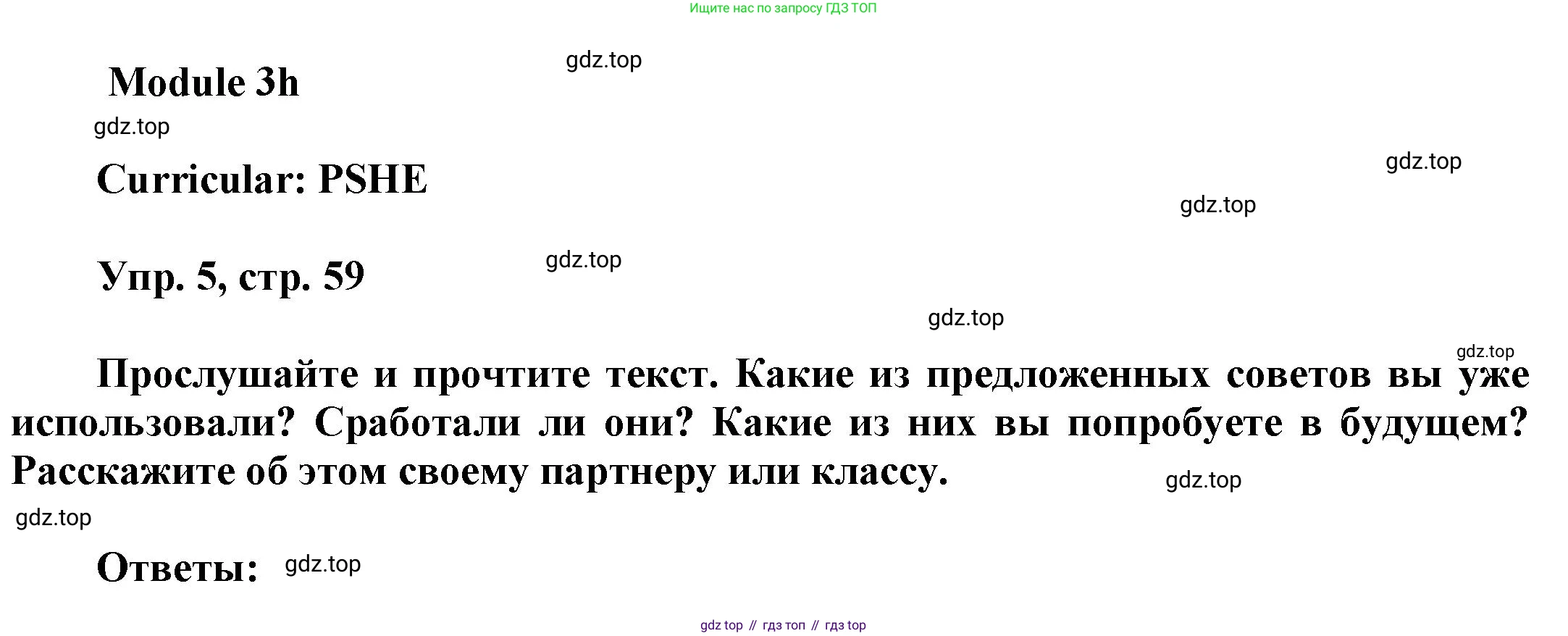 Английский язык (english), 9 класс Учебник (Student's book), авторы: Баранова Ксения Михайловна (Baranova Ksenia), Дули Дженни (Dooley Jenny), Копылова Виктория Викторовна (Kopylova Victoria), Мильруд Радислав Петрович (Millrood Radislav), Эванс Вирджиния (Evans Virginia), издательство Просвещение, Москва, 2023, белого цвета, страница 59, номер 5, Решение 2023-2027