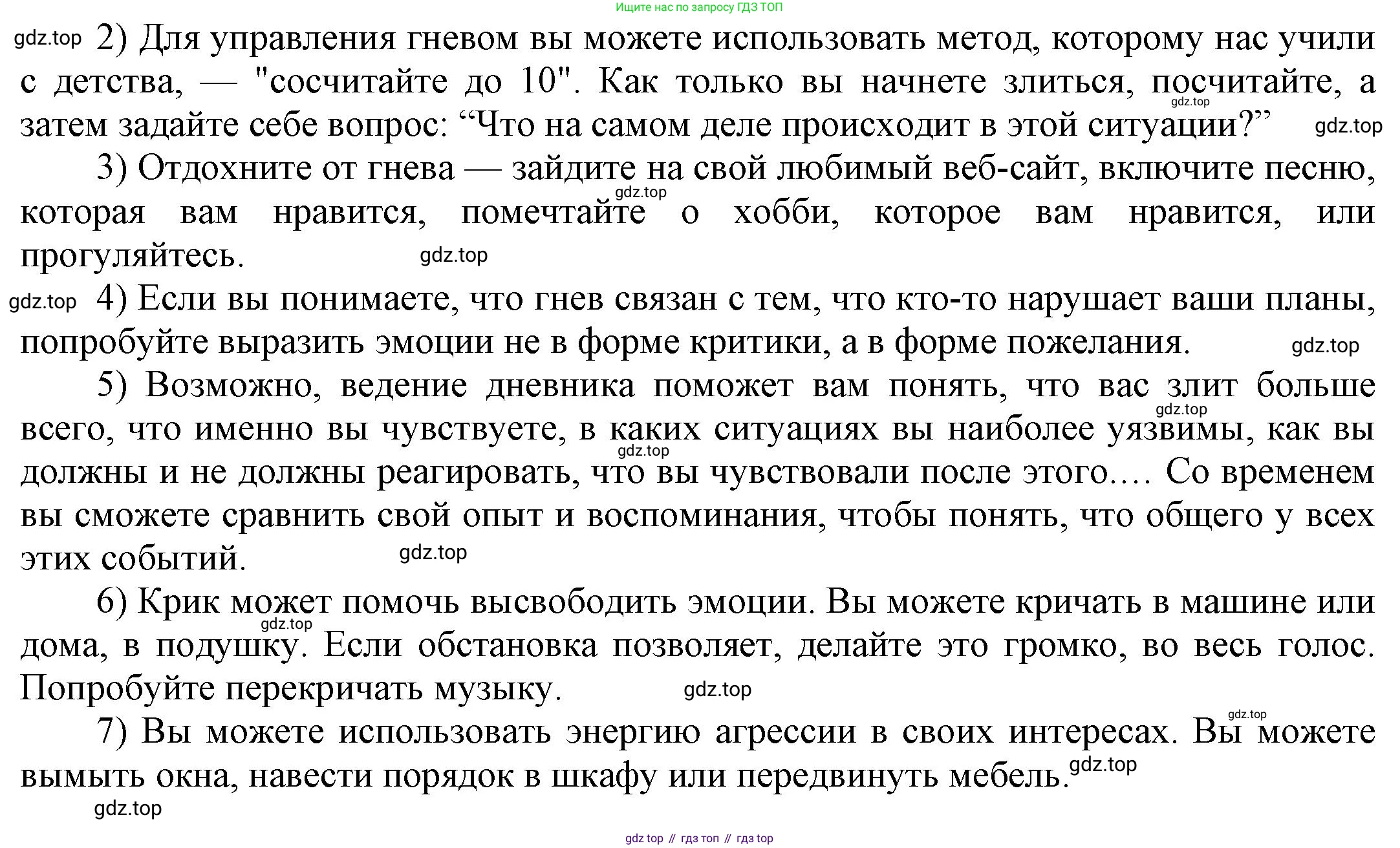 Английский язык (english), 9 класс Учебник (Student's book), авторы: Баранова Ксения Михайловна (Baranova Ksenia), Дули Дженни (Dooley Jenny), Копылова Виктория Викторовна (Kopylova Victoria), Мильруд Радислав Петрович (Millrood Radislav), Эванс Вирджиния (Evans Virginia), издательство Просвещение, Москва, 2023, белого цвета, страница 59, номер 6, Решение 2023-2027 (продолжение 2)