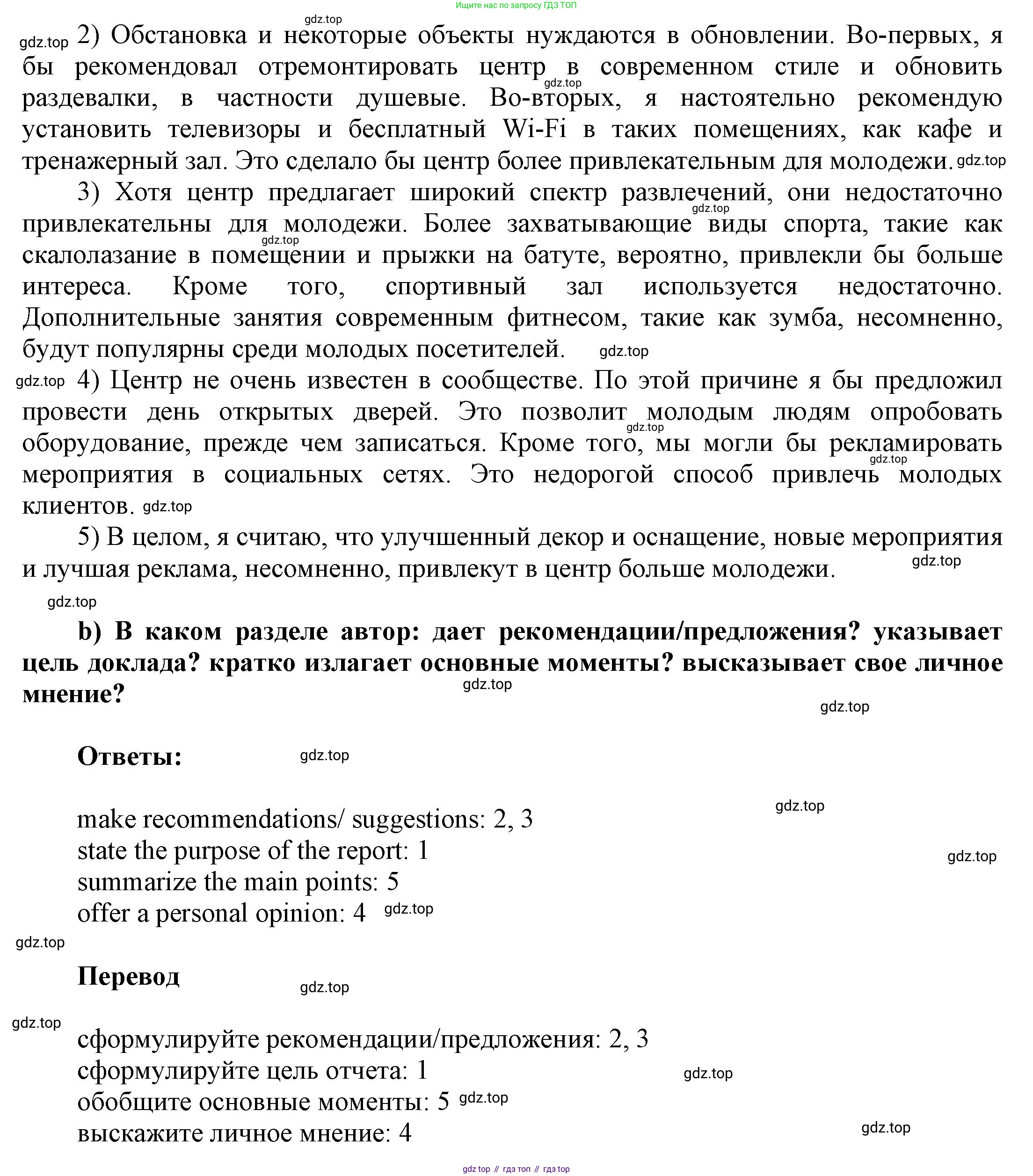 Английский язык (english), 9 класс Учебник (Student's book), авторы: Баранова Ксения Михайловна (Baranova Ksenia), Дули Дженни (Dooley Jenny), Копылова Виктория Викторовна (Kopylova Victoria), Мильруд Радислав Петрович (Millrood Radislav), Эванс Вирджиния (Evans Virginia), издательство Просвещение, Москва, 2023, белого цвета, страница 60, номер 2, Решение 2023-2027 (продолжение 2)