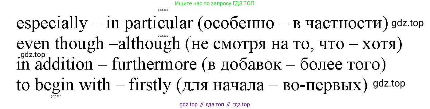 Английский язык (english), 9 класс Учебник (Student's book), авторы: Баранова Ксения Михайловна (Baranova Ksenia), Дули Дженни (Dooley Jenny), Копылова Виктория Викторовна (Kopylova Victoria), Мильруд Радислав Петрович (Millrood Radislav), Эванс Вирджиния (Evans Virginia), издательство Просвещение, Москва, 2023, белого цвета, страница 60, номер 4, Решение 2023-2027 (продолжение 2)