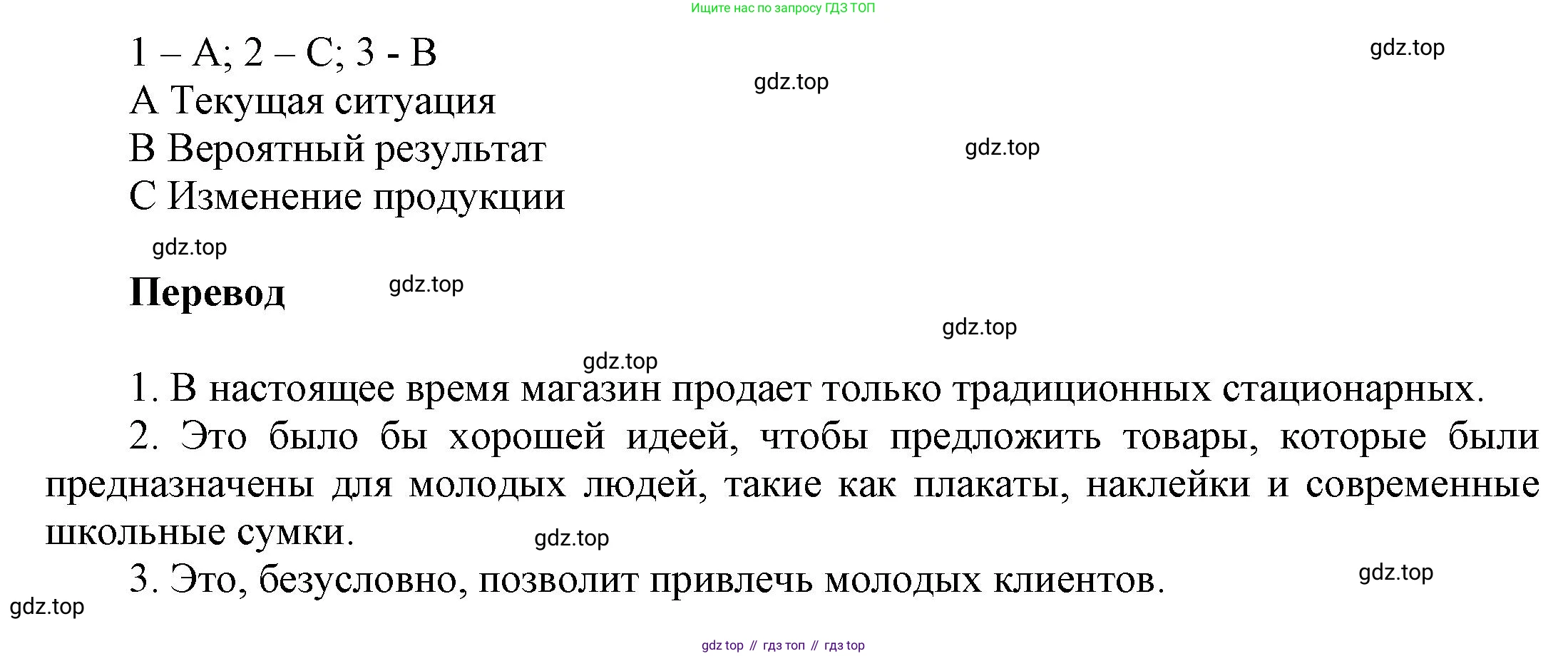 Английский язык (english), 9 класс Учебник (Student's book), авторы: Баранова Ксения Михайловна (Baranova Ksenia), Дули Дженни (Dooley Jenny), Копылова Виктория Викторовна (Kopylova Victoria), Мильруд Радислав Петрович (Millrood Radislav), Эванс Вирджиния (Evans Virginia), издательство Просвещение, Москва, 2023, белого цвета, страница 61, номер 6, Решение 2023-2027 (продолжение 2)
