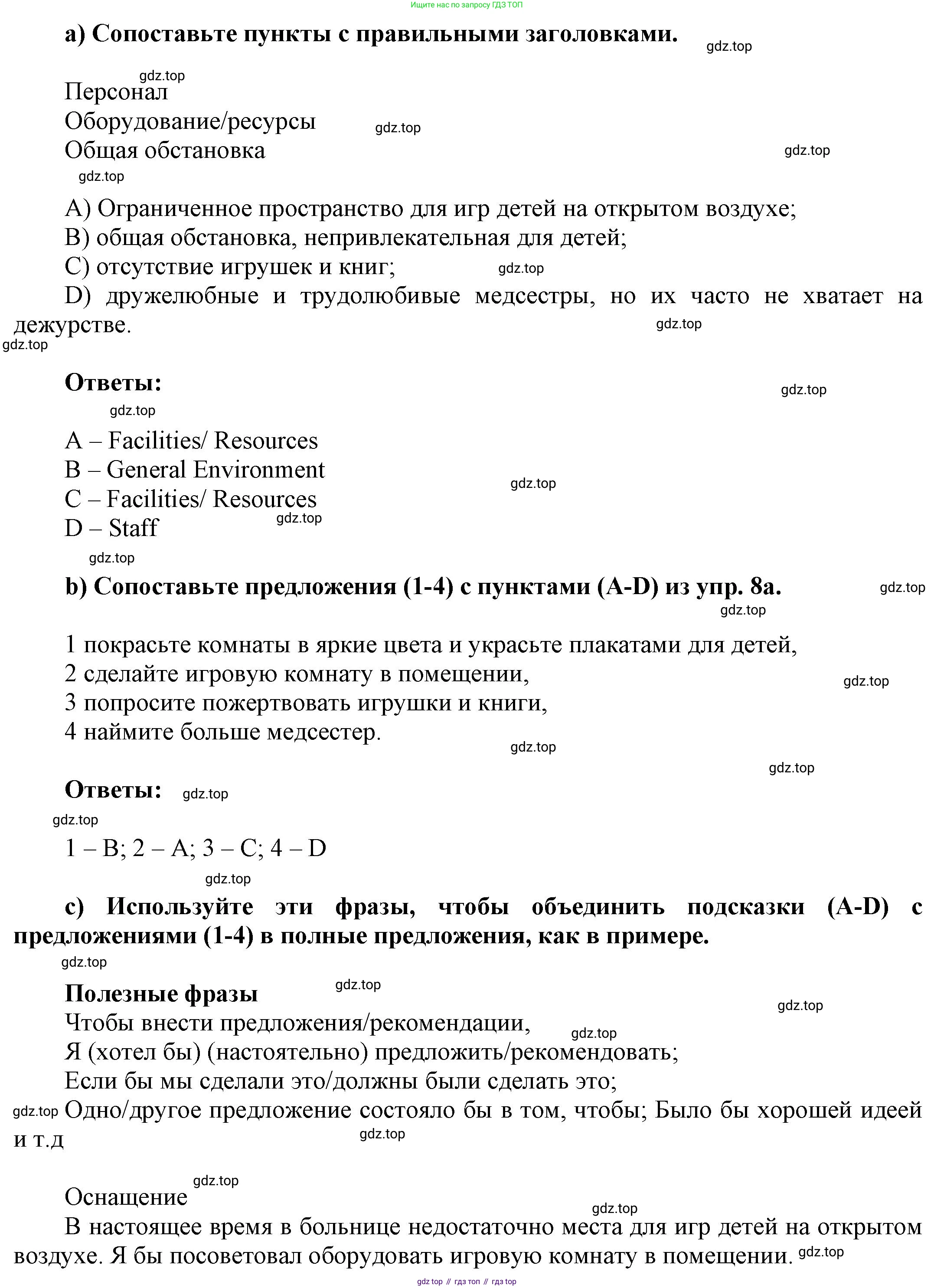 Английский язык (english), 9 класс Учебник (Student's book), авторы: Баранова Ксения Михайловна (Baranova Ksenia), Дули Дженни (Dooley Jenny), Копылова Виктория Викторовна (Kopylova Victoria), Мильруд Радислав Петрович (Millrood Radislav), Эванс Вирджиния (Evans Virginia), издательство Просвещение, Москва, 2023, белого цвета, страница 61, номер 8, Решение 2023-2027 (продолжение 2)