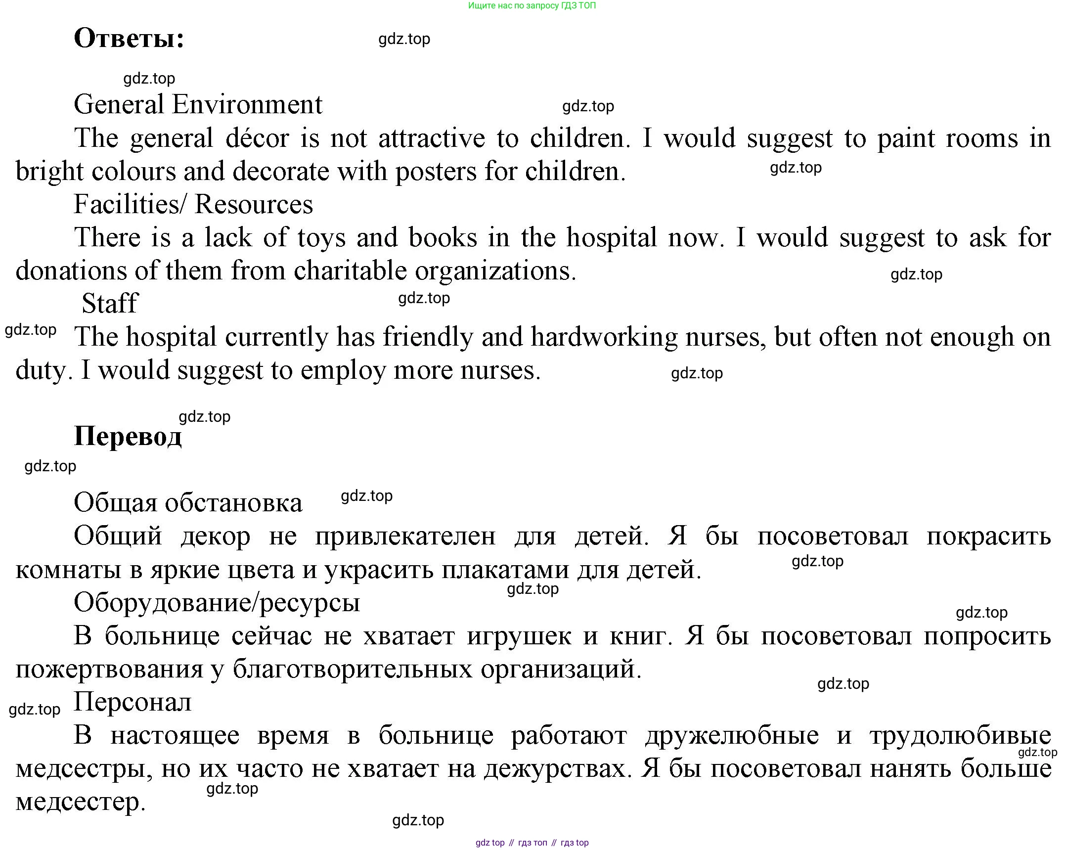 Английский язык (english), 9 класс Учебник (Student's book), авторы: Баранова Ксения Михайловна (Baranova Ksenia), Дули Дженни (Dooley Jenny), Копылова Виктория Викторовна (Kopylova Victoria), Мильруд Радислав Петрович (Millrood Radislav), Эванс Вирджиния (Evans Virginia), издательство Просвещение, Москва, 2023, белого цвета, страница 61, номер 8, Решение 2023-2027 (продолжение 3)