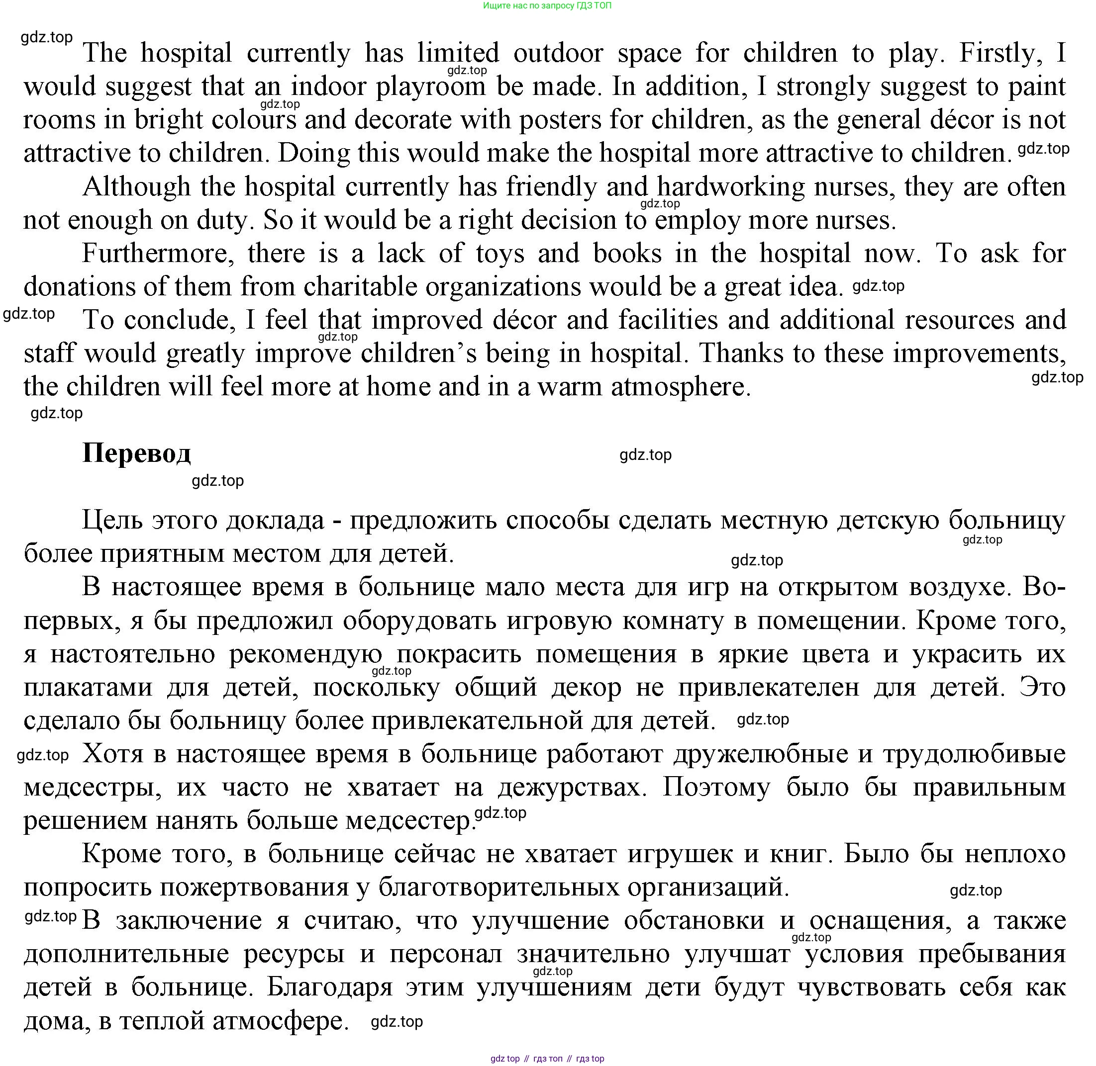 Английский язык (english), 9 класс Учебник (Student's book), авторы: Баранова Ксения Михайловна (Baranova Ksenia), Дули Дженни (Dooley Jenny), Копылова Виктория Викторовна (Kopylova Victoria), Мильруд Радислав Петрович (Millrood Radislav), Эванс Вирджиния (Evans Virginia), издательство Просвещение, Москва, 2023, белого цвета, страница 61, номер 9, Решение 2023-2027 (продолжение 2)