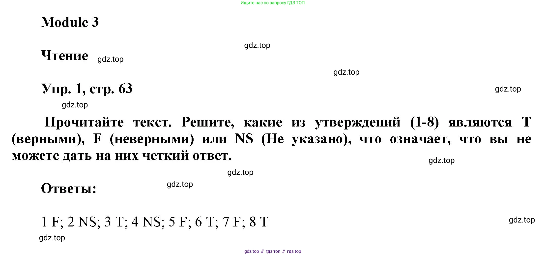 Английский язык (english), 9 класс Учебник (Student's book), авторы: Баранова Ксения Михайловна (Baranova Ksenia), Дули Дженни (Dooley Jenny), Копылова Виктория Викторовна (Kopylova Victoria), Мильруд Радислав Петрович (Millrood Radislav), Эванс Вирджиния (Evans Virginia), издательство Просвещение, Москва, 2023, белого цвета, страница 63, номер 1, Решение 2023-2027