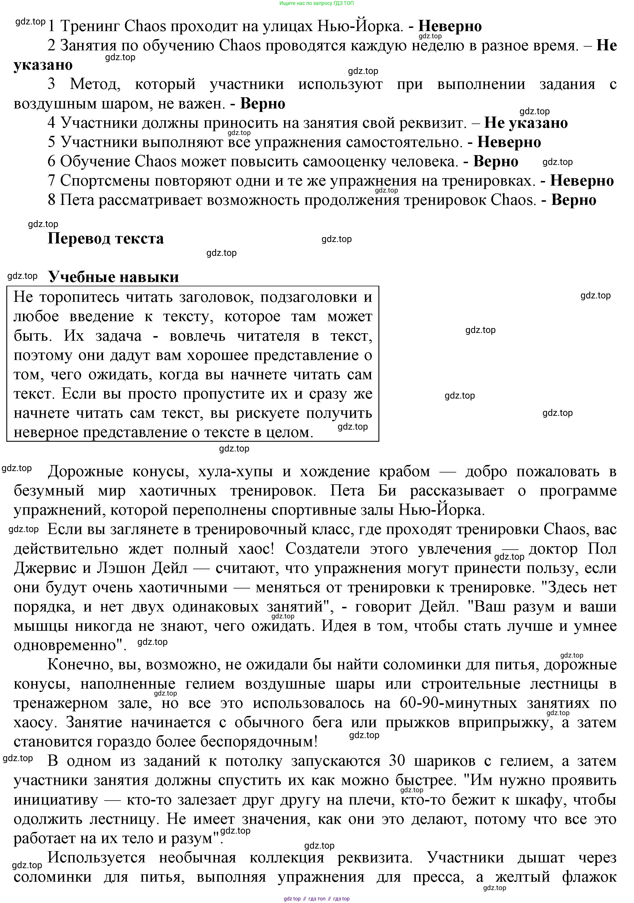 Английский язык (english), 9 класс Учебник (Student's book), авторы: Баранова Ксения Михайловна (Baranova Ksenia), Дули Дженни (Dooley Jenny), Копылова Виктория Викторовна (Kopylova Victoria), Мильруд Радислав Петрович (Millrood Radislav), Эванс Вирджиния (Evans Virginia), издательство Просвещение, Москва, 2023, белого цвета, страница 63, номер 1, Решение 2023-2027 (продолжение 2)