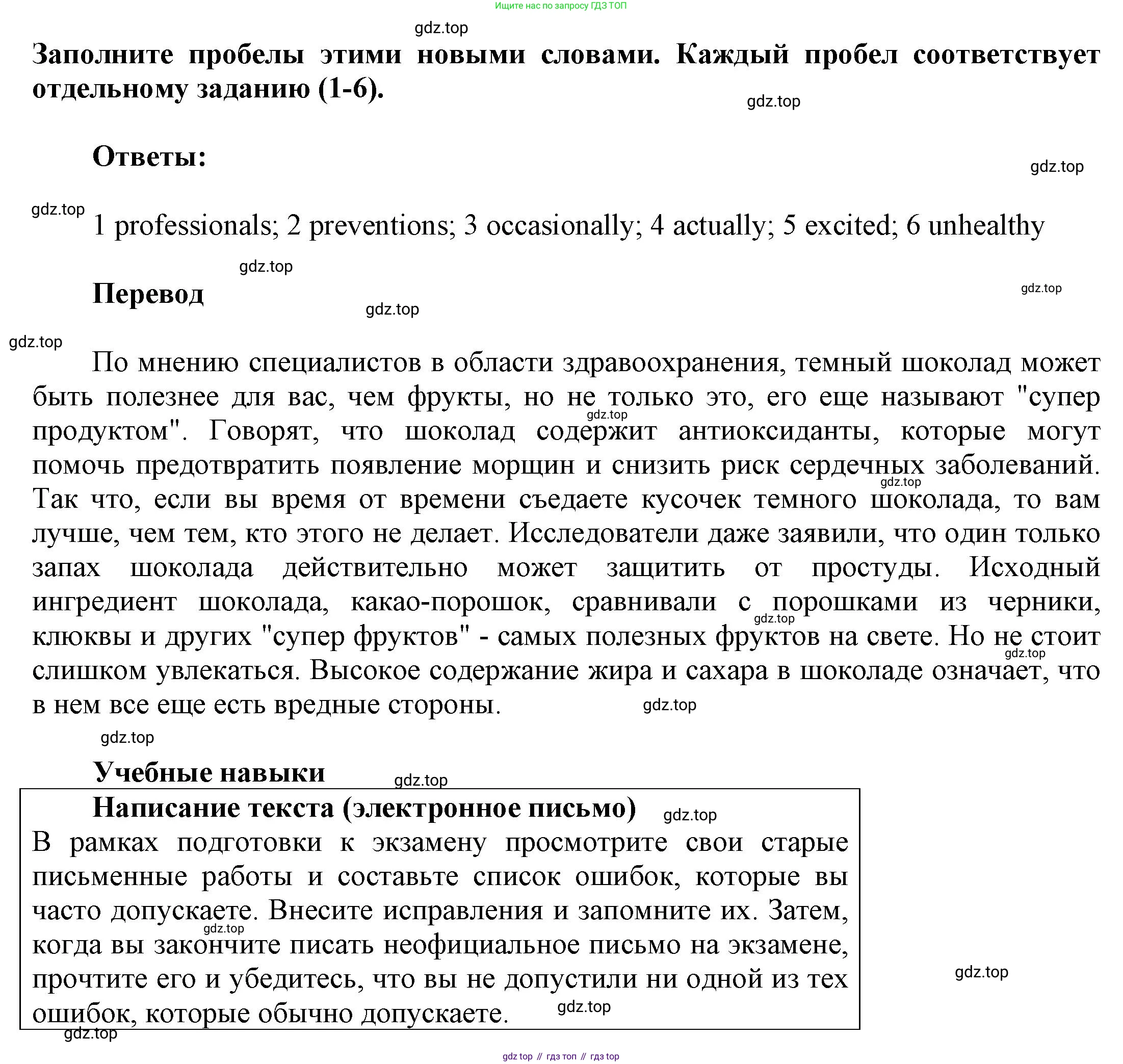 Английский язык (english), 9 класс Учебник (Student's book), авторы: Баранова Ксения Михайловна (Baranova Ksenia), Дули Дженни (Dooley Jenny), Копылова Виктория Викторовна (Kopylova Victoria), Мильруд Радислав Петрович (Millrood Radislav), Эванс Вирджиния (Evans Virginia), издательство Просвещение, Москва, 2023, белого цвета, страница 63, номер 2, Решение 2023-2027 (продолжение 2)