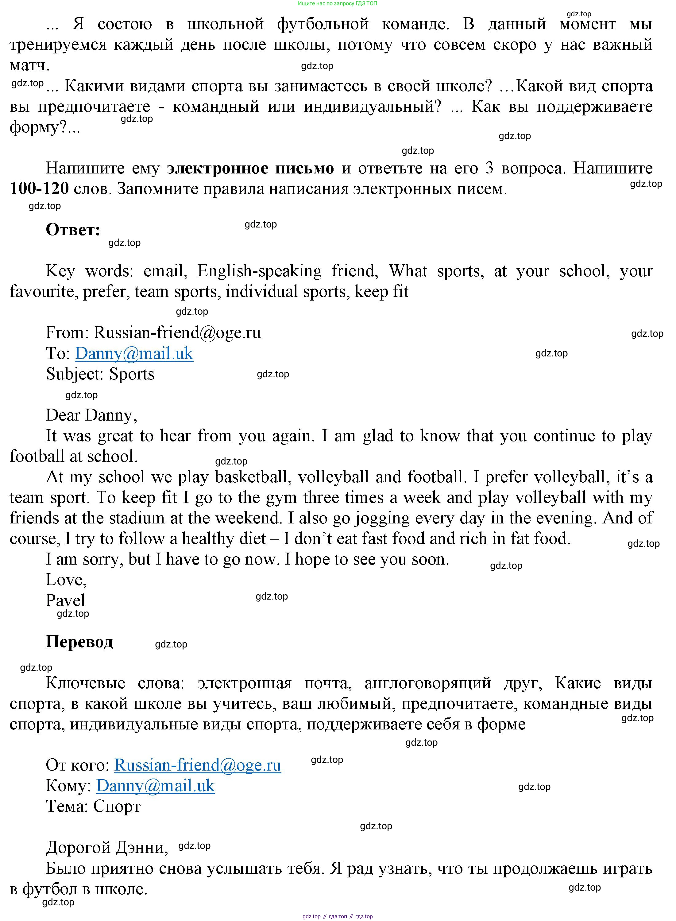 Английский язык (english), 9 класс Учебник (Student's book), авторы: Баранова Ксения Михайловна (Baranova Ksenia), Дули Дженни (Dooley Jenny), Копылова Виктория Викторовна (Kopylova Victoria), Мильруд Радислав Петрович (Millrood Radislav), Эванс Вирджиния (Evans Virginia), издательство Просвещение, Москва, 2023, белого цвета, страница 63, номер 3, Решение 2023-2027 (продолжение 2)