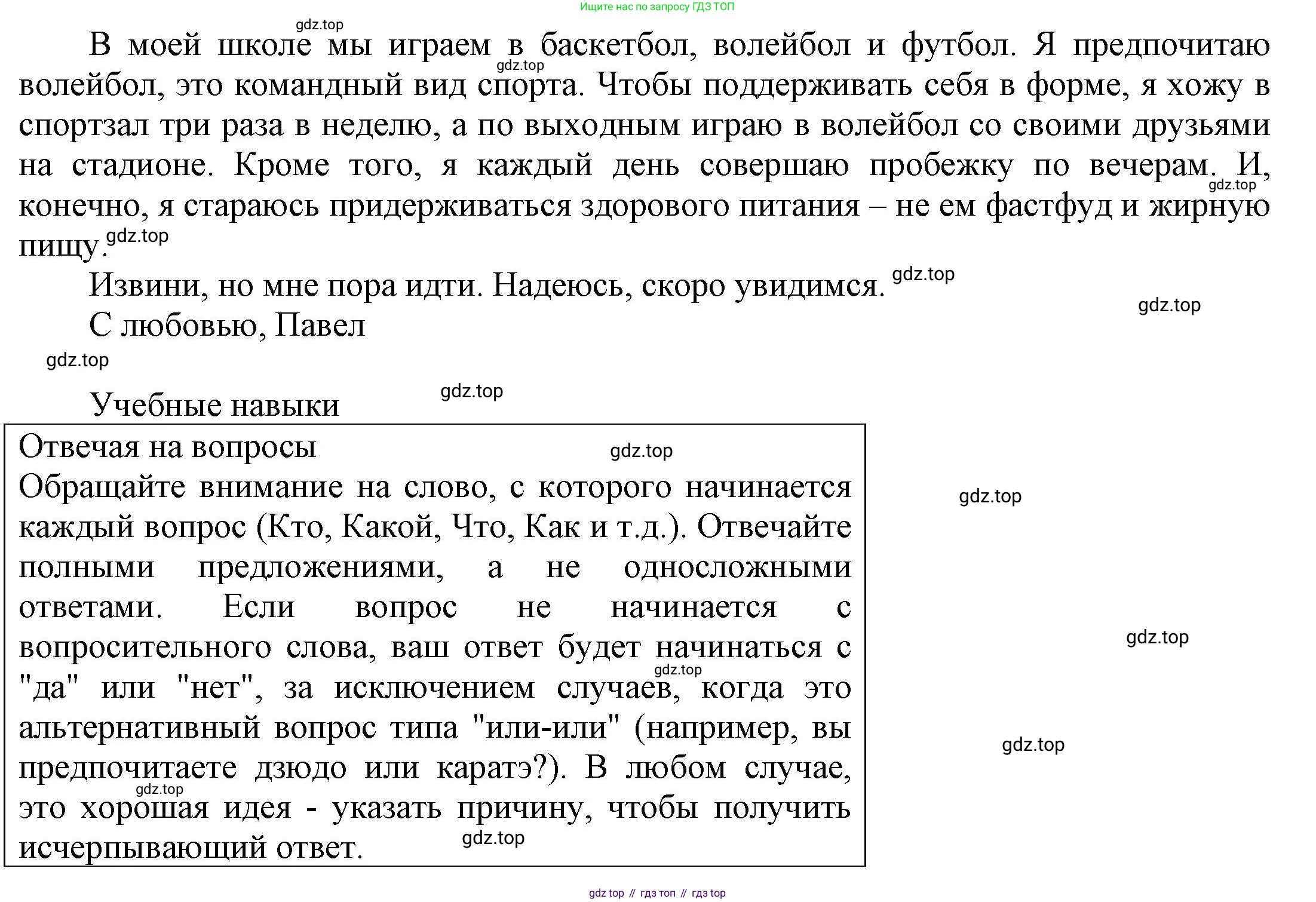 Английский язык (english), 9 класс Учебник (Student's book), авторы: Баранова Ксения Михайловна (Baranova Ksenia), Дули Дженни (Dooley Jenny), Копылова Виктория Викторовна (Kopylova Victoria), Мильруд Радислав Петрович (Millrood Radislav), Эванс Вирджиния (Evans Virginia), издательство Просвещение, Москва, 2023, белого цвета, страница 63, номер 3, Решение 2023-2027 (продолжение 3)