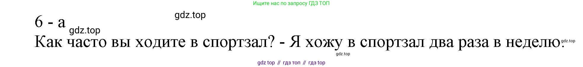 Английский язык (english), 9 класс Учебник (Student's book), авторы: Баранова Ксения Михайловна (Baranova Ksenia), Дули Дженни (Dooley Jenny), Копылова Виктория Викторовна (Kopylova Victoria), Мильруд Радислав Петрович (Millrood Radislav), Эванс Вирджиния (Evans Virginia), издательство Просвещение, Москва, 2023, белого цвета, страница 64, номер 4, Решение 2023-2027 (продолжение 2)