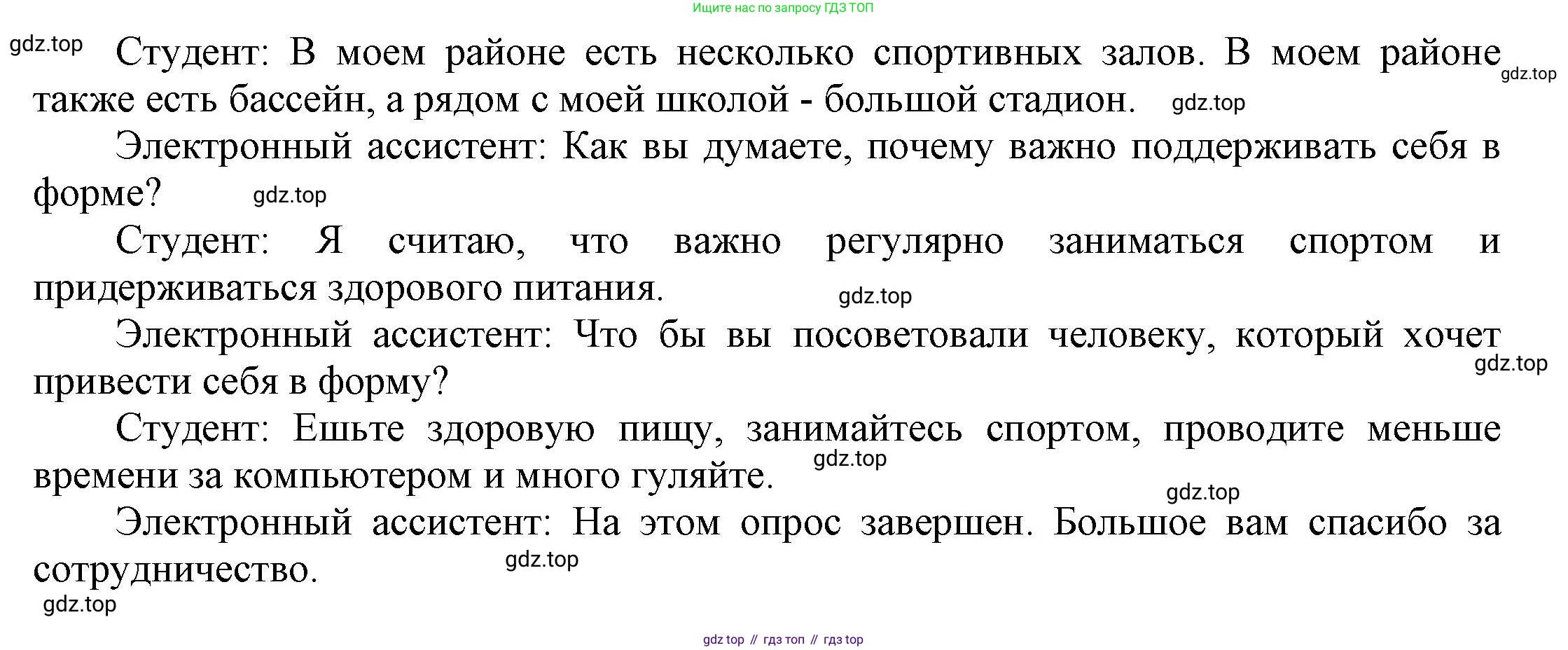 Английский язык (english), 9 класс Учебник (Student's book), авторы: Баранова Ксения Михайловна (Baranova Ksenia), Дули Дженни (Dooley Jenny), Копылова Виктория Викторовна (Kopylova Victoria), Мильруд Радислав Петрович (Millrood Radislav), Эванс Вирджиния (Evans Virginia), издательство Просвещение, Москва, 2023, белого цвета, страница 64, номер 5, Решение 2023-2027 (продолжение 2)