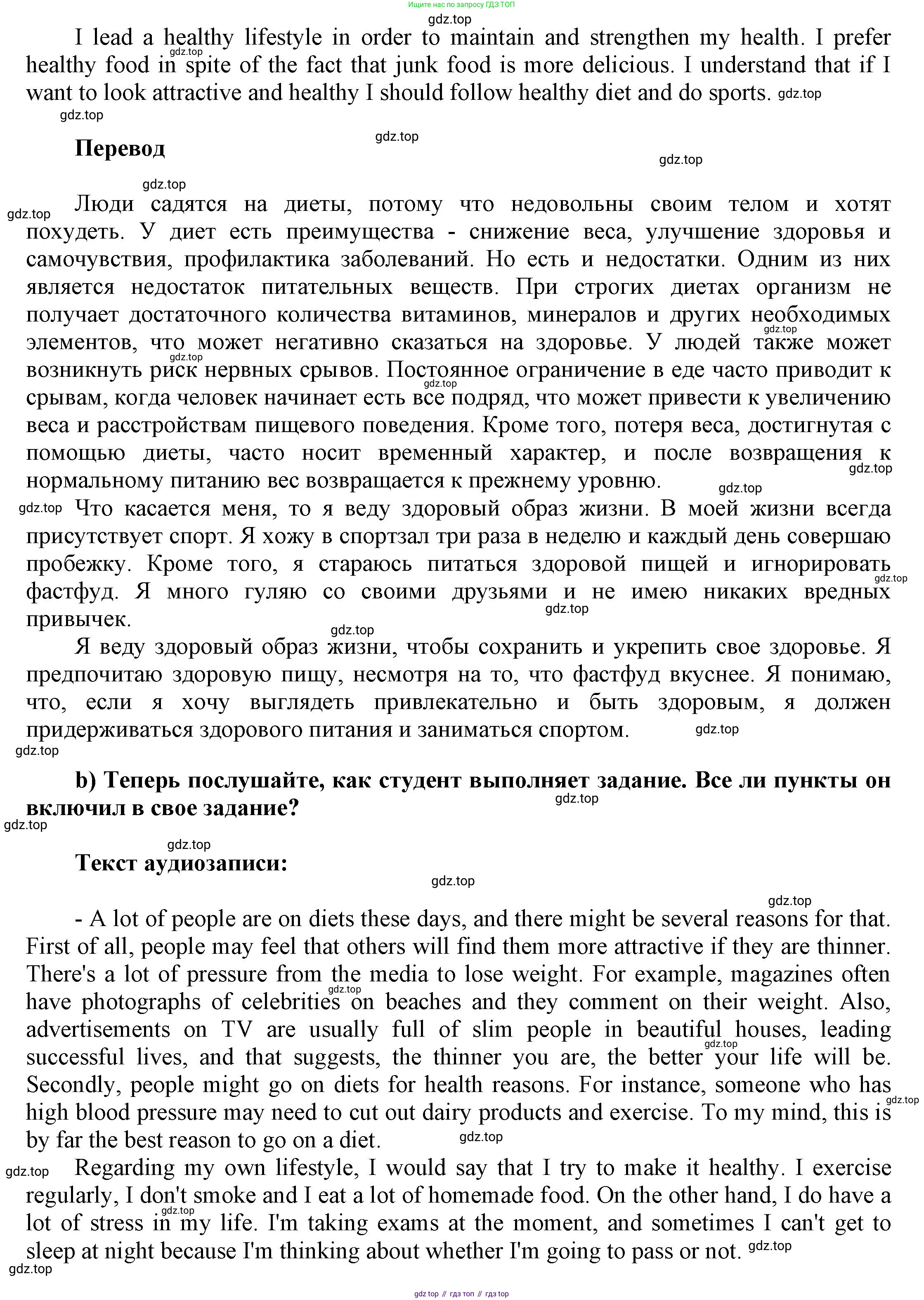 Английский язык (english), 9 класс Учебник (Student's book), авторы: Баранова Ксения Михайловна (Baranova Ksenia), Дули Дженни (Dooley Jenny), Копылова Виктория Викторовна (Kopylova Victoria), Мильруд Радислав Петрович (Millrood Radislav), Эванс Вирджиния (Evans Virginia), издательство Просвещение, Москва, 2023, белого цвета, страница 64, номер 6, Решение 2023-2027 (продолжение 2)